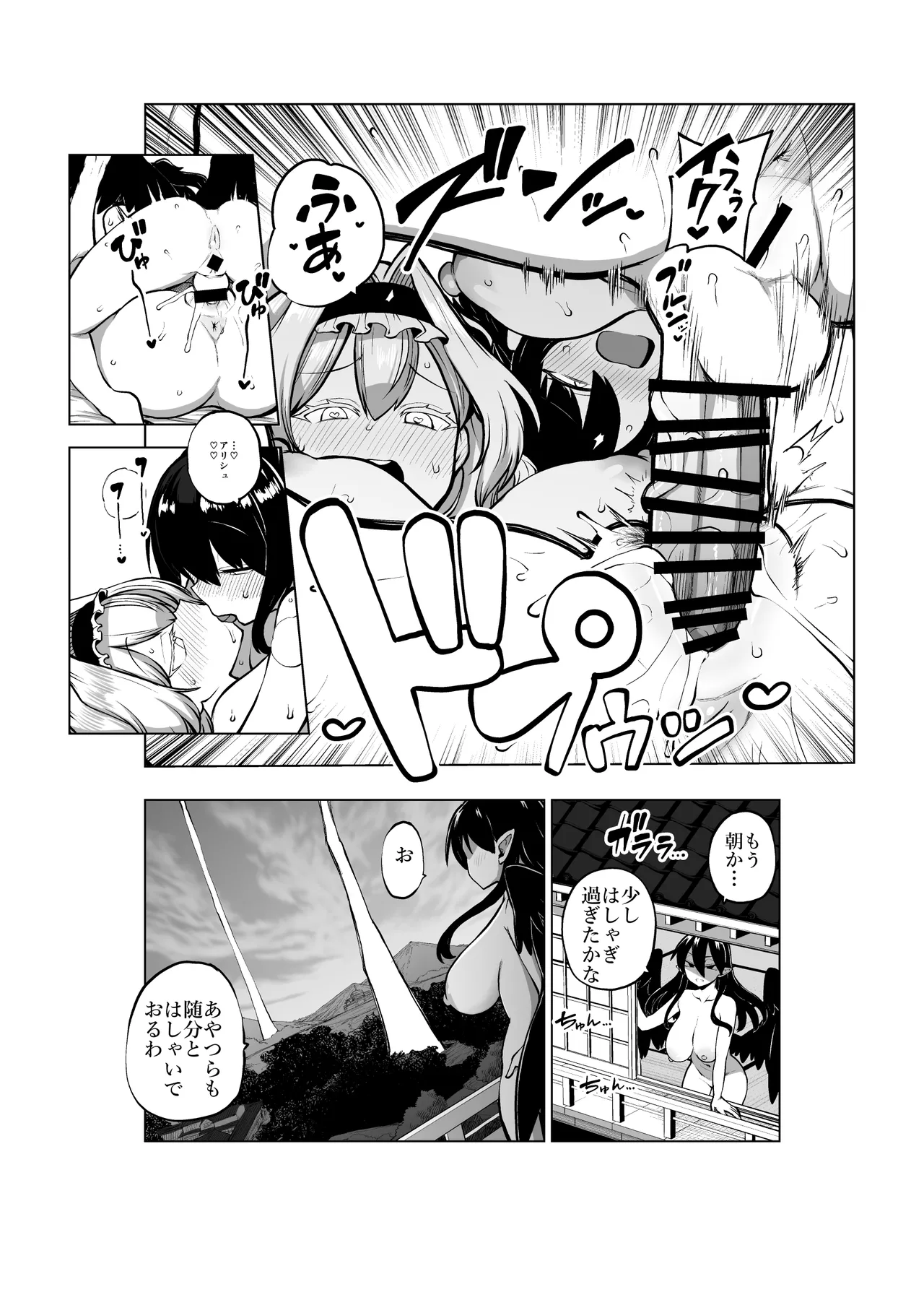 アリスと娘ちゃん 復習+グレスケ+無毛差分+メイキング Page.56