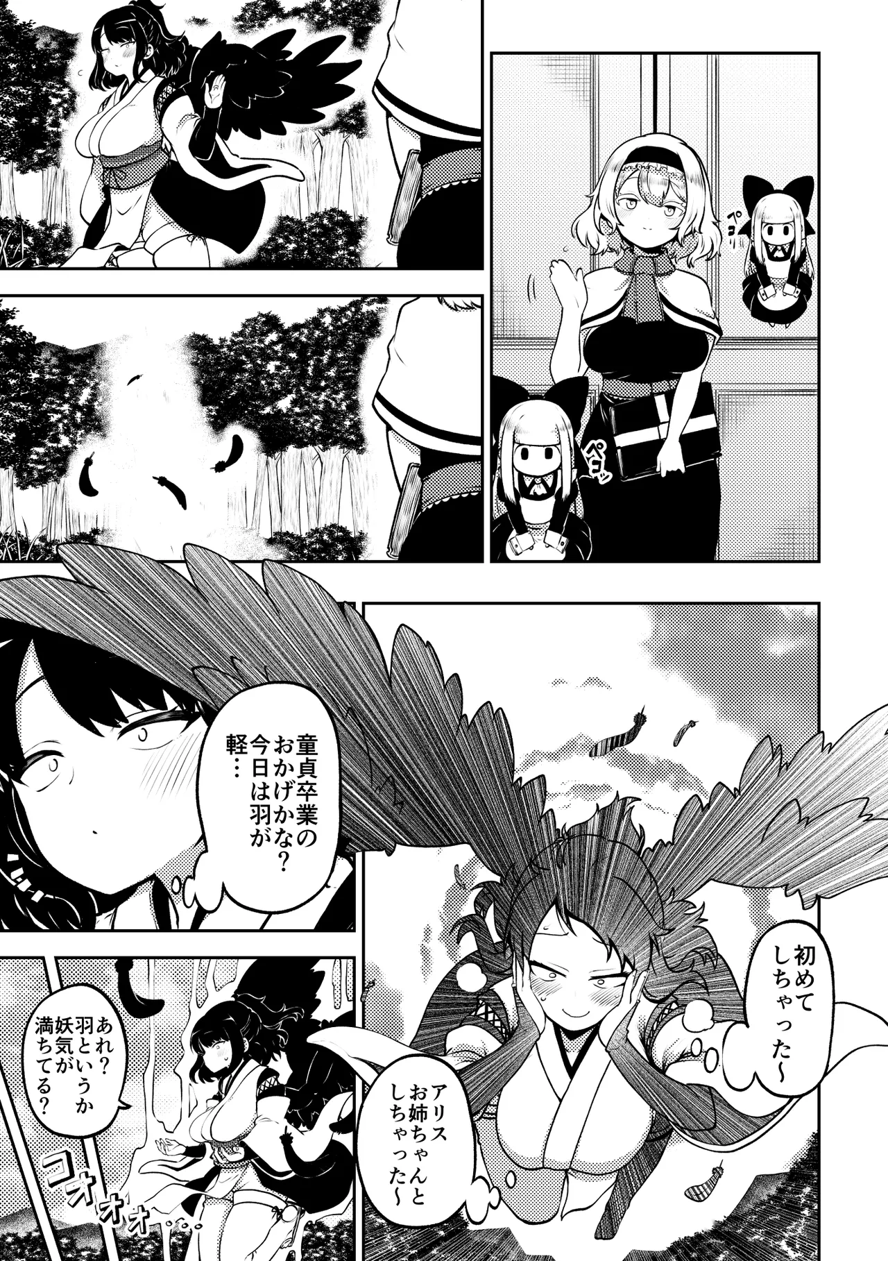 アリスと娘ちゃん 復習+グレスケ+無毛差分+メイキング Page.8