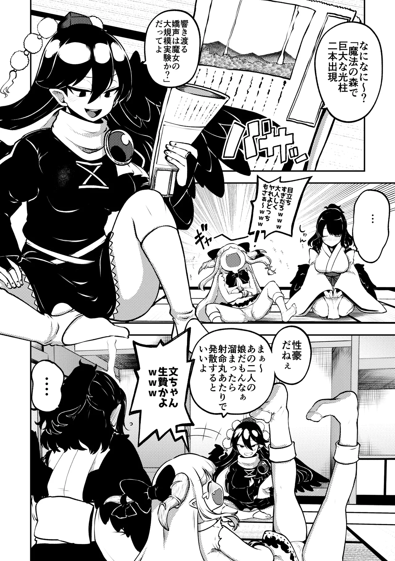 アリスと娘ちゃん 復習+グレスケ+無毛差分+メイキング Page.9