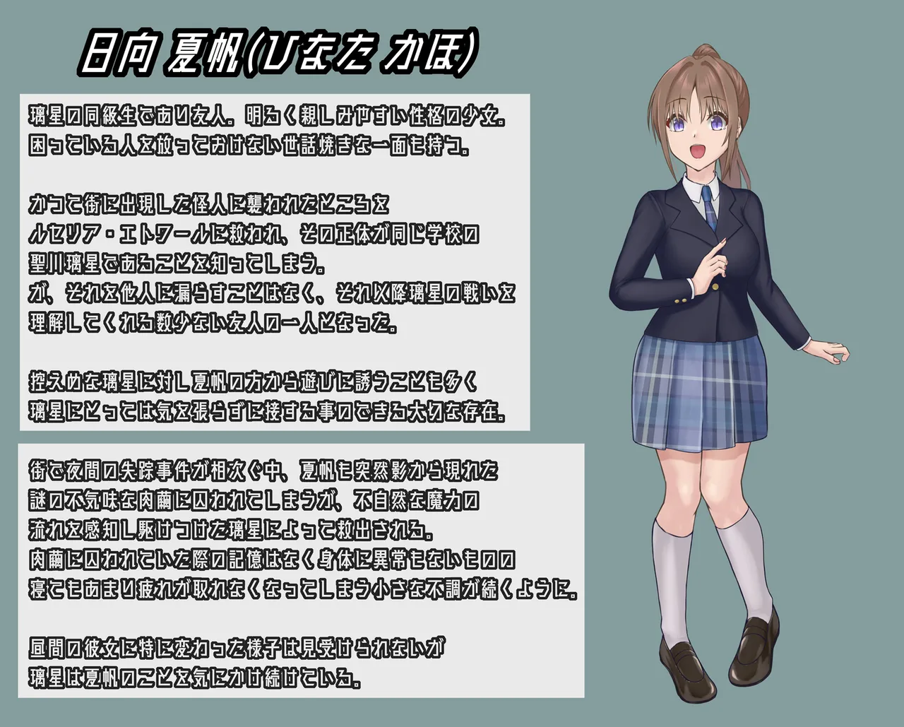 星井工房 (星井ガル) エトワール 傀儡化敗北 前編 Page.2