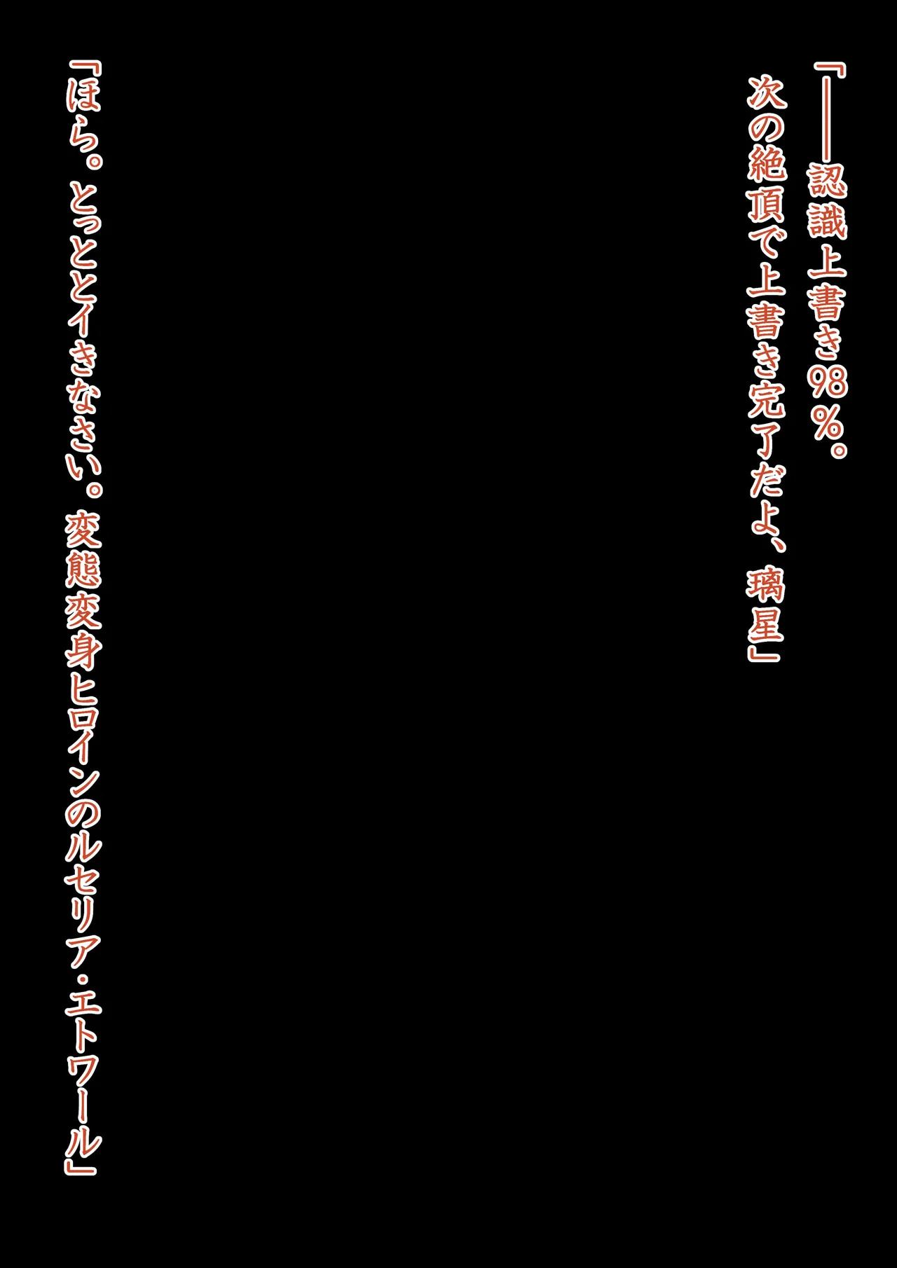 星井工房 (星井ガル) エトワール 傀儡化敗北 前編 Page.49