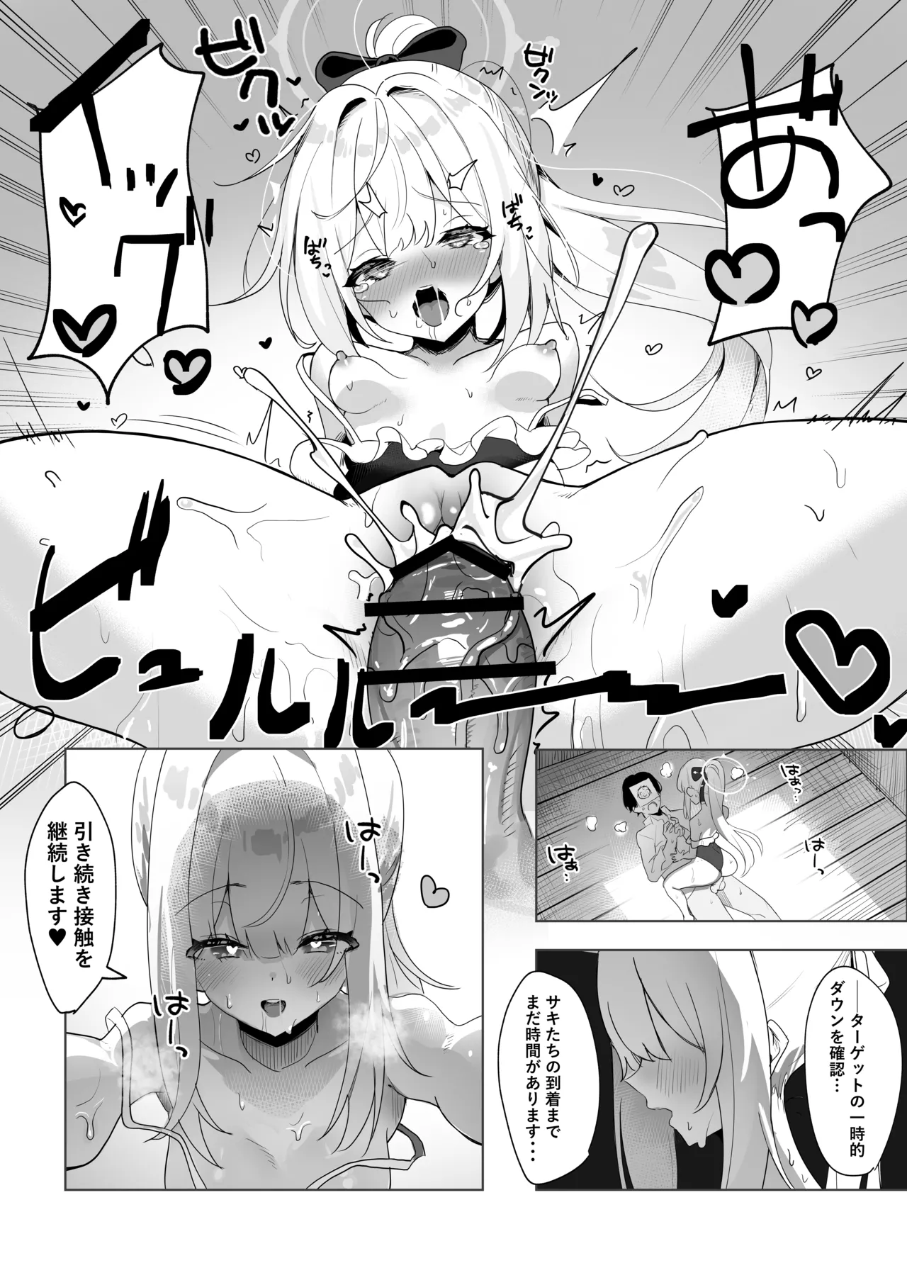 訓練と称してミヤコに逆レイプされちゃう漫画 Page.5
