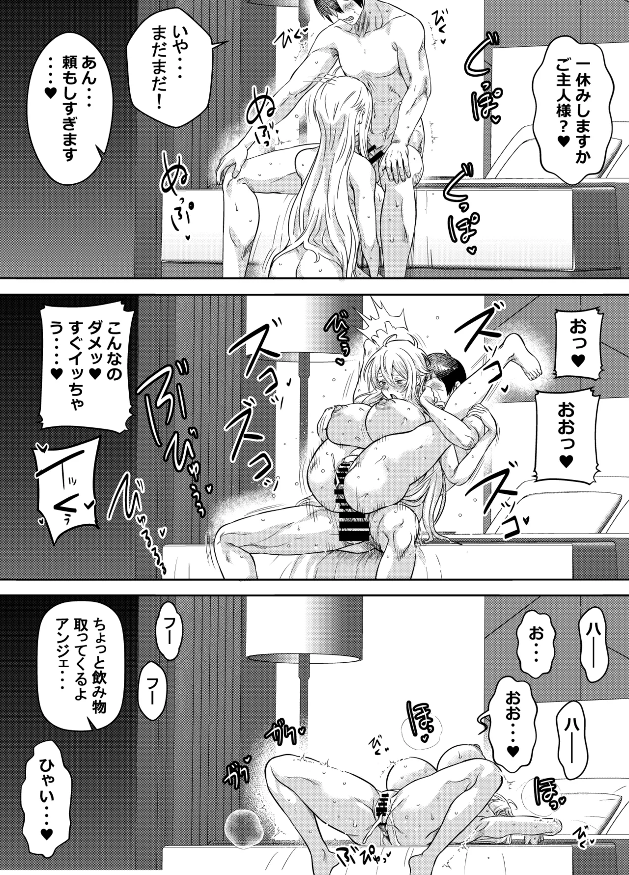 リクエストいただいたものです Page.4