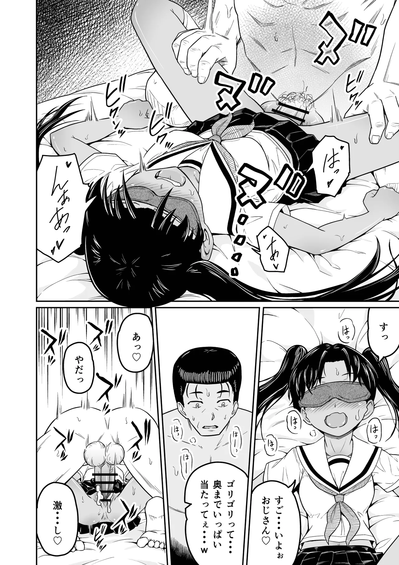 ヒメゴトむすめ。1- Page.23