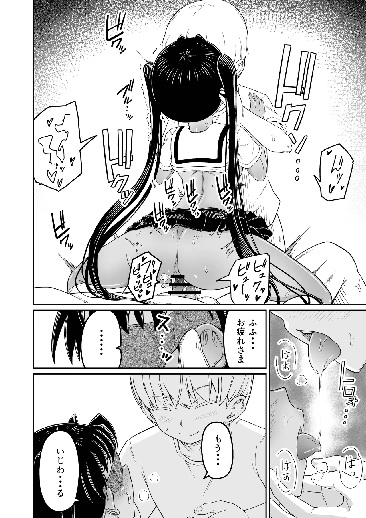 ヒメゴトむすめ。3- Page.22