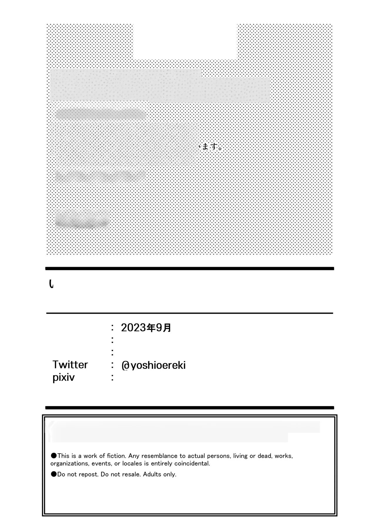 いつまでも一緒に頑張りましょう Page.38