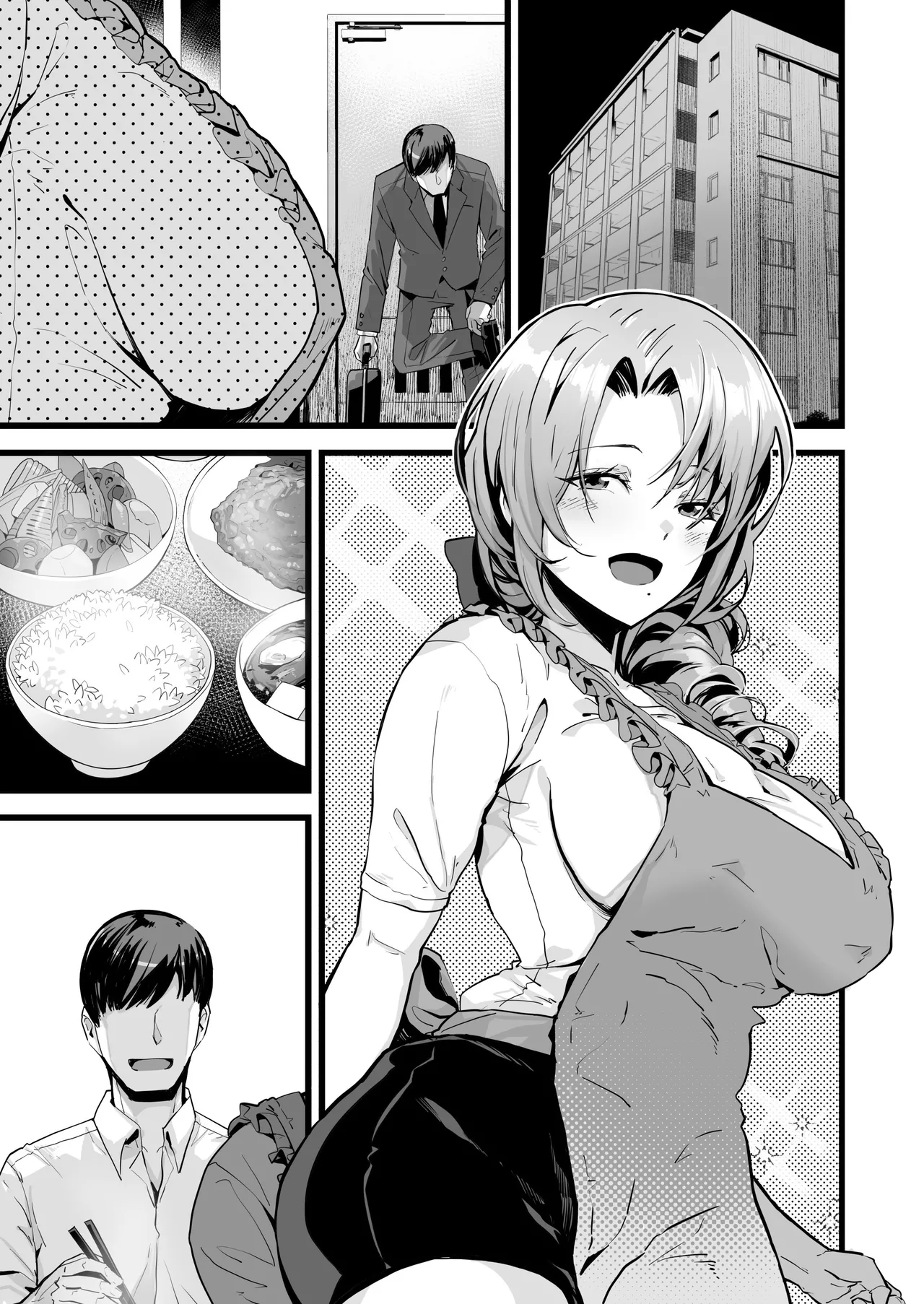 いつまでも一緒に頑張りましょう Page.4