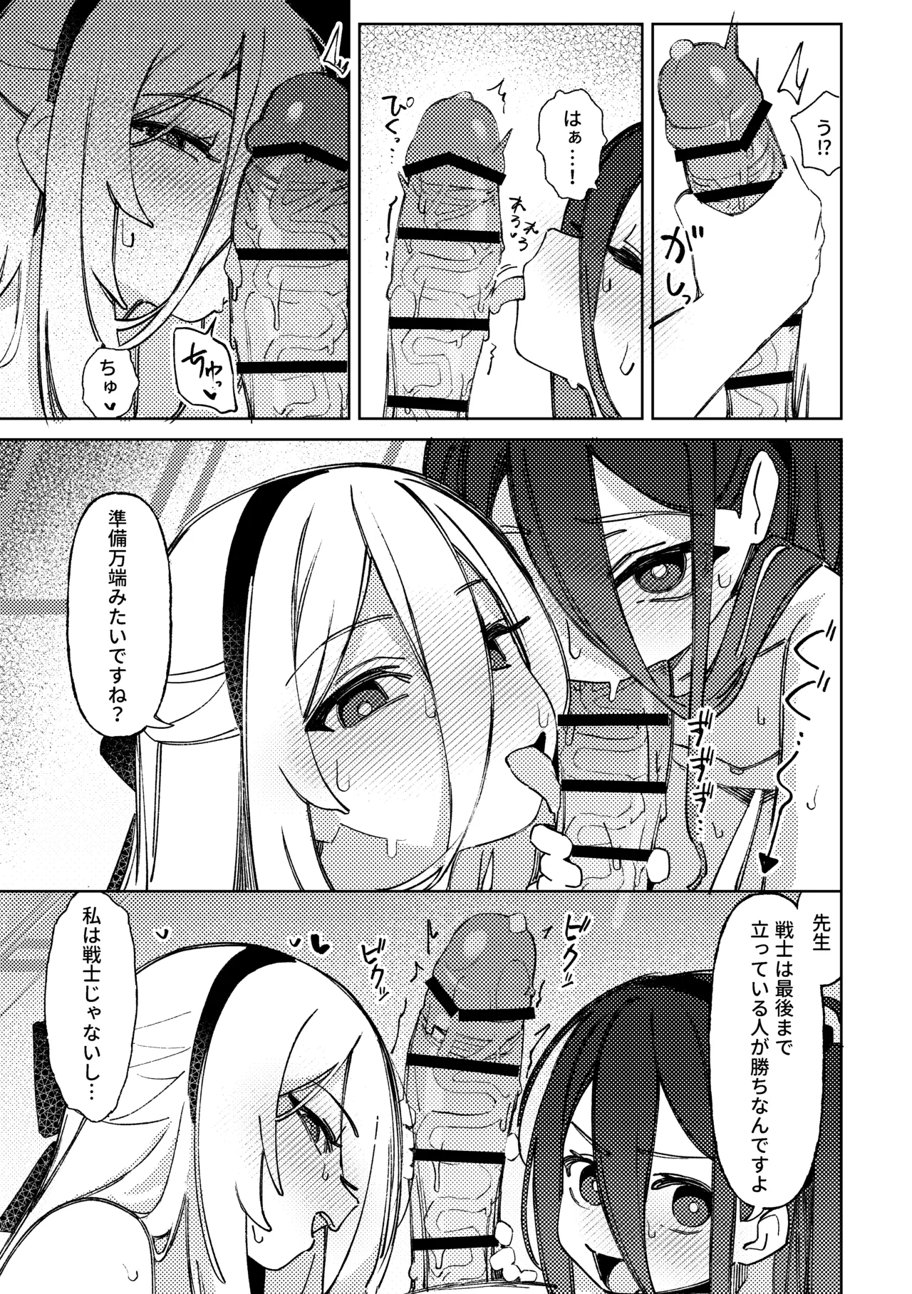 乳首でイくまで出られない部屋 Page.14
