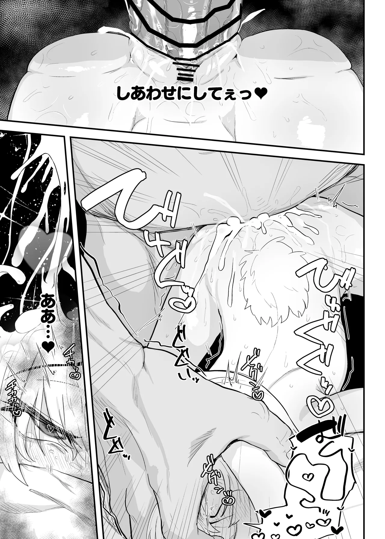 雌穴兎姦 ～復讐の兎は淫欲に染まる～ Page.33