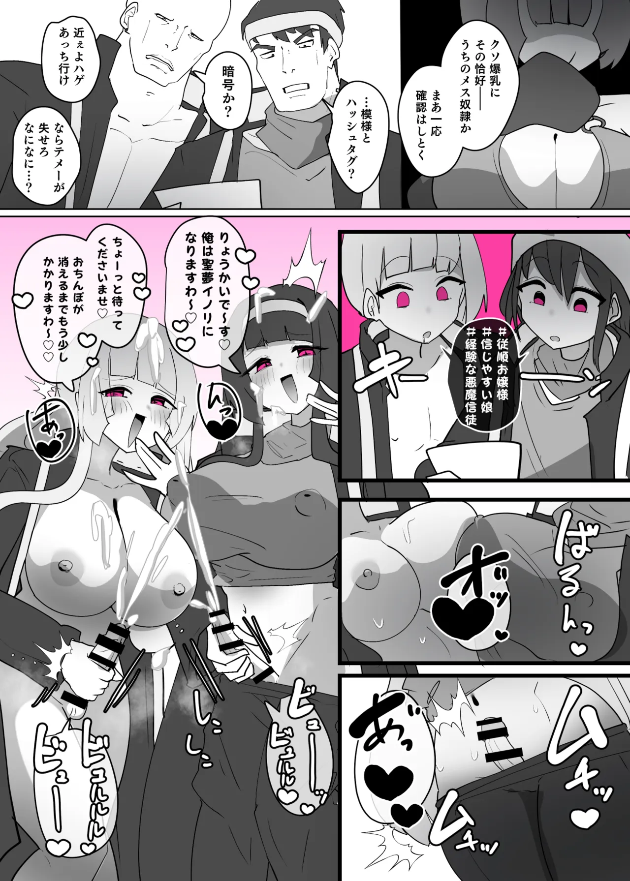 ヒロインプロフィール⑪ Page.10
