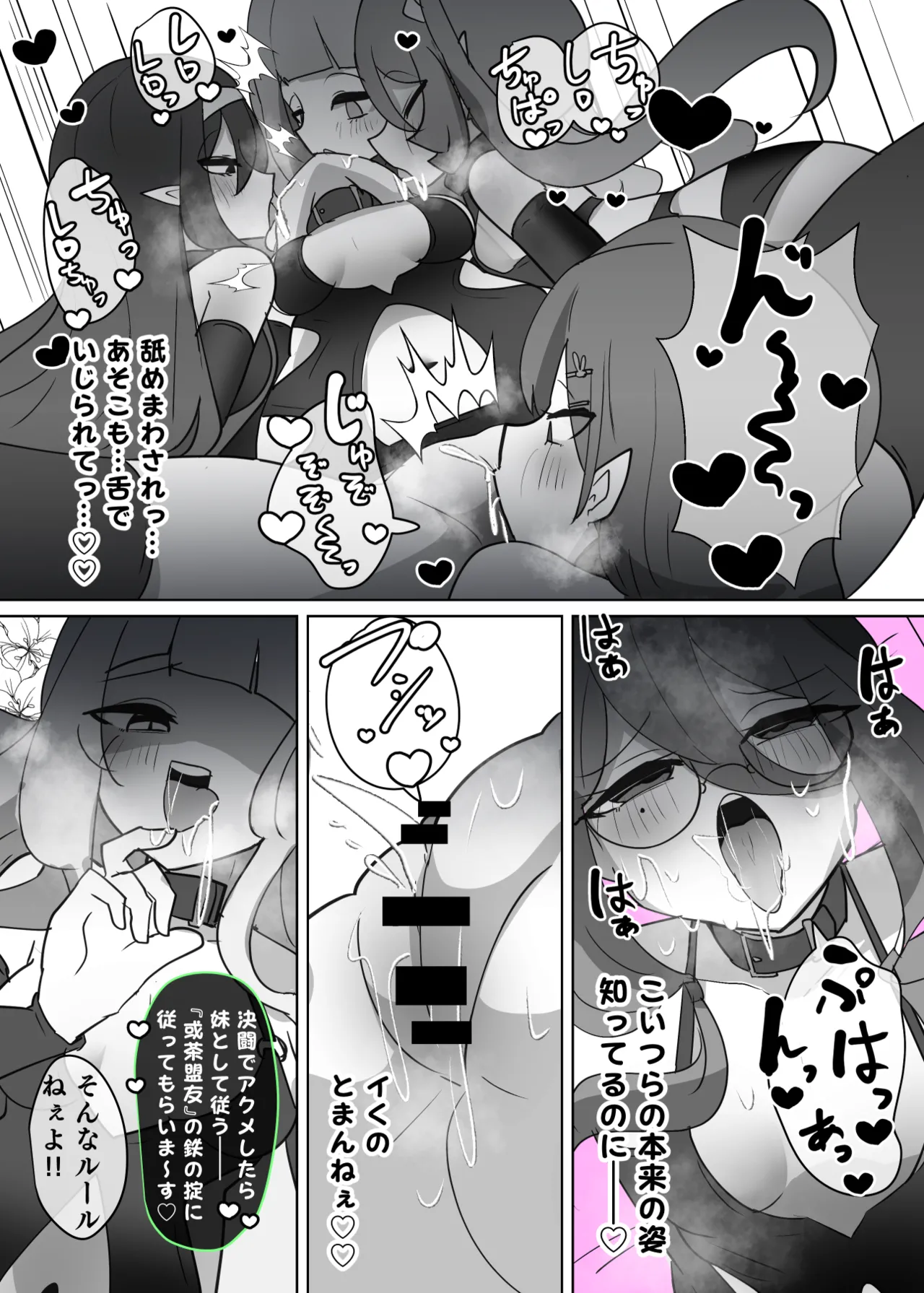 ヒロインプロフィール⑪ Page.16