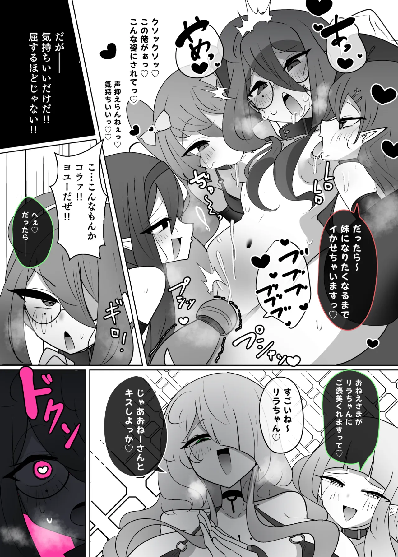 ヒロインプロフィール⑪ Page.17