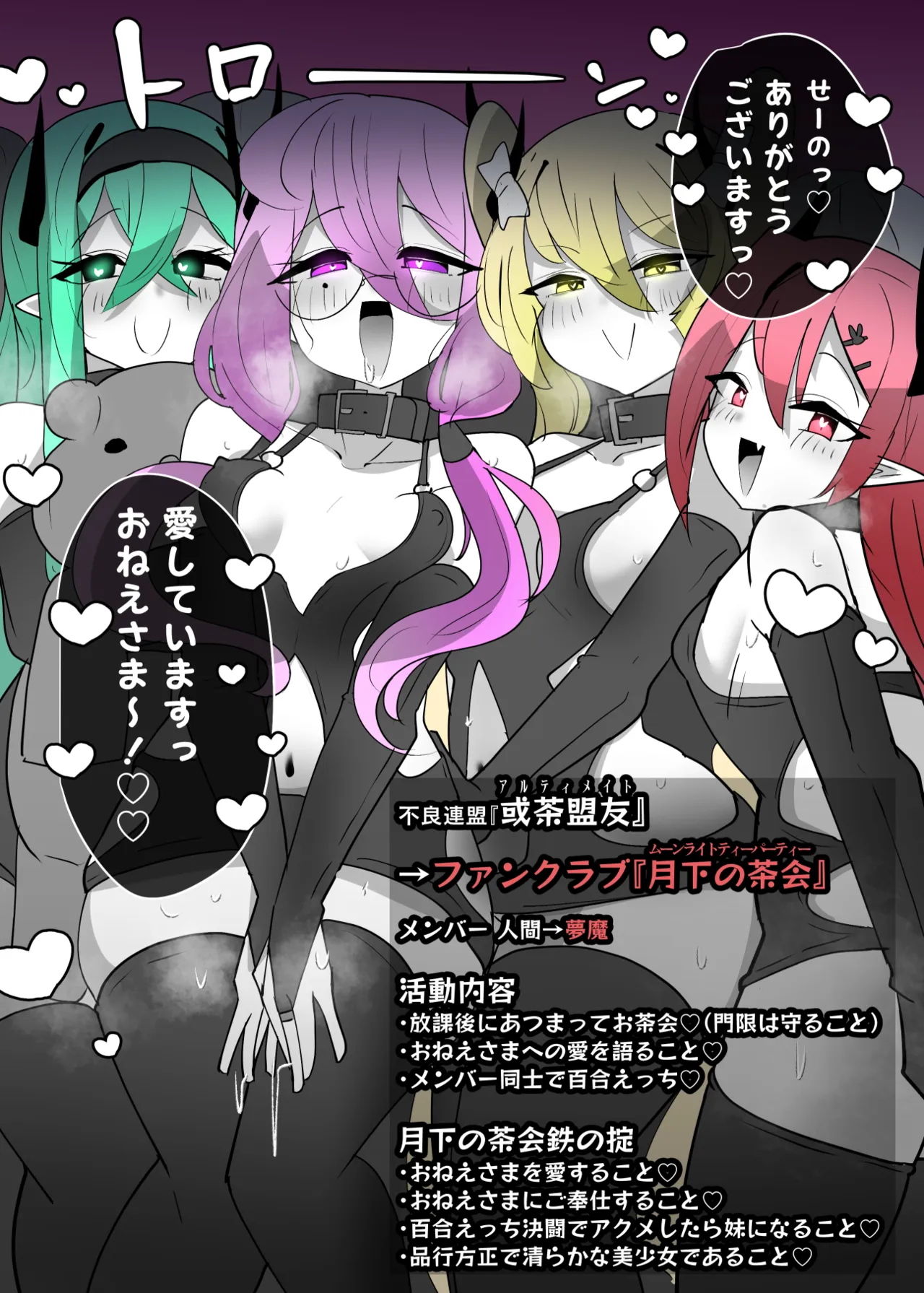 ヒロインプロフィール⑪ Page.22
