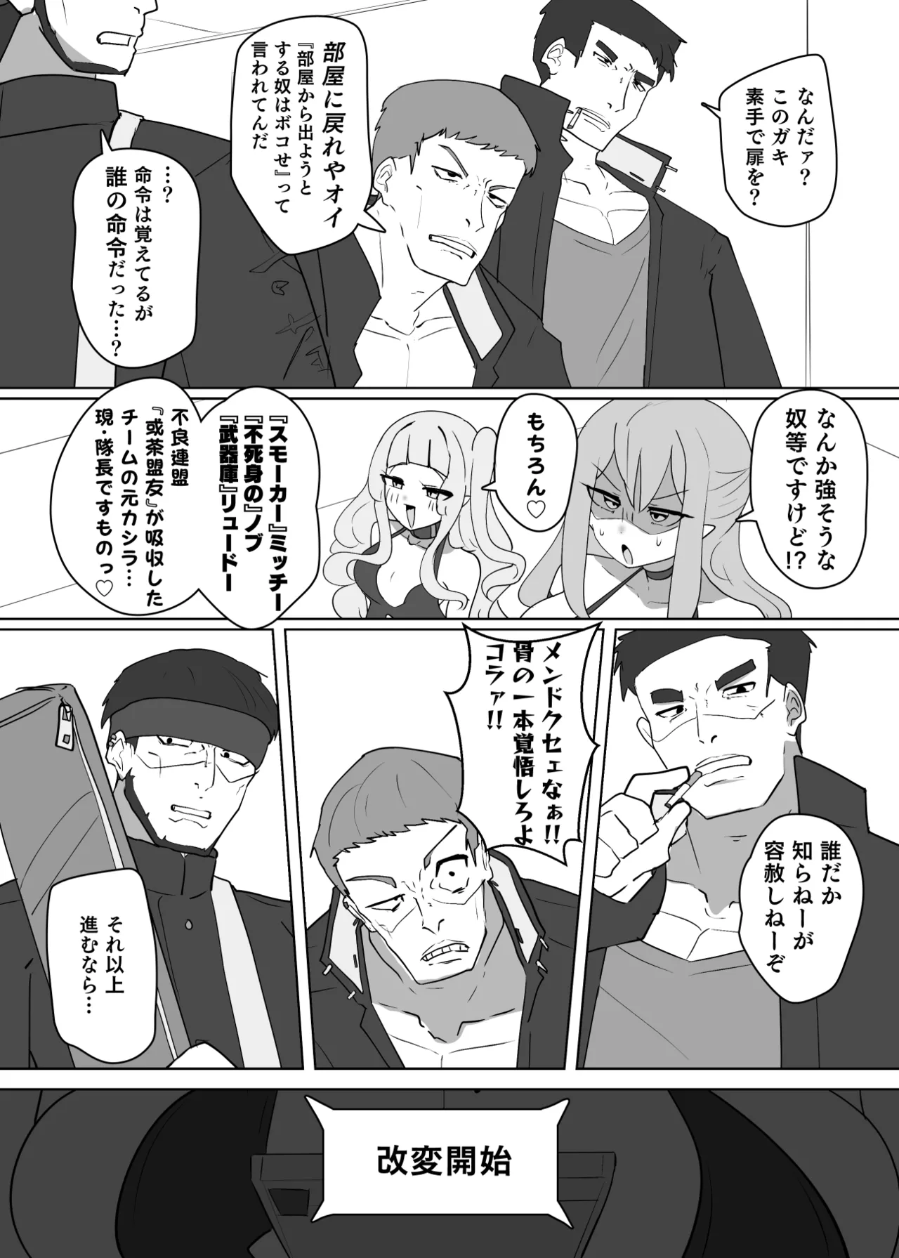 ヒロインプロフィール⑪ Page.4