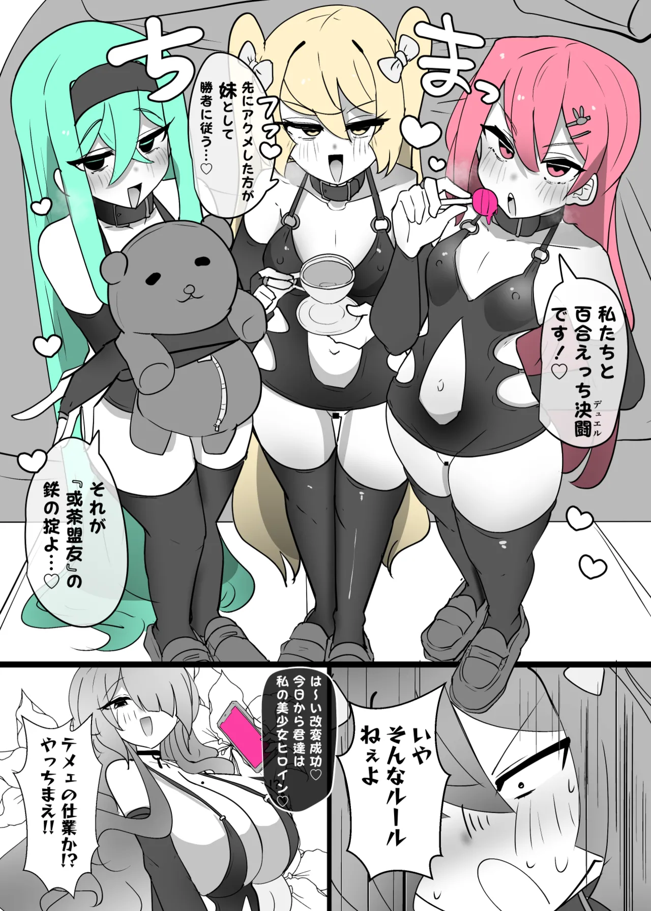ヒロインプロフィール⑪ Page.5