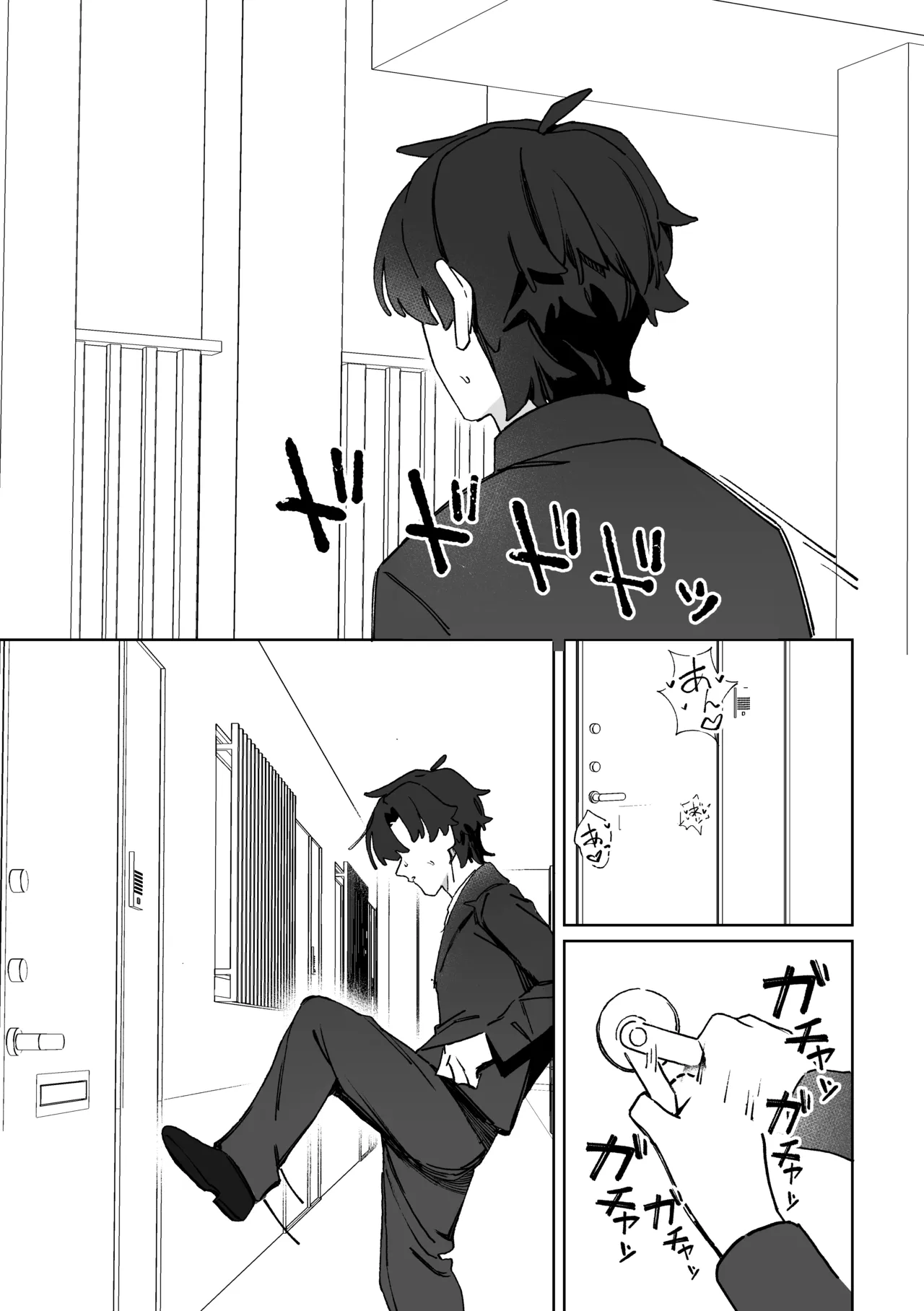 ただの悪戯だよ Page.18