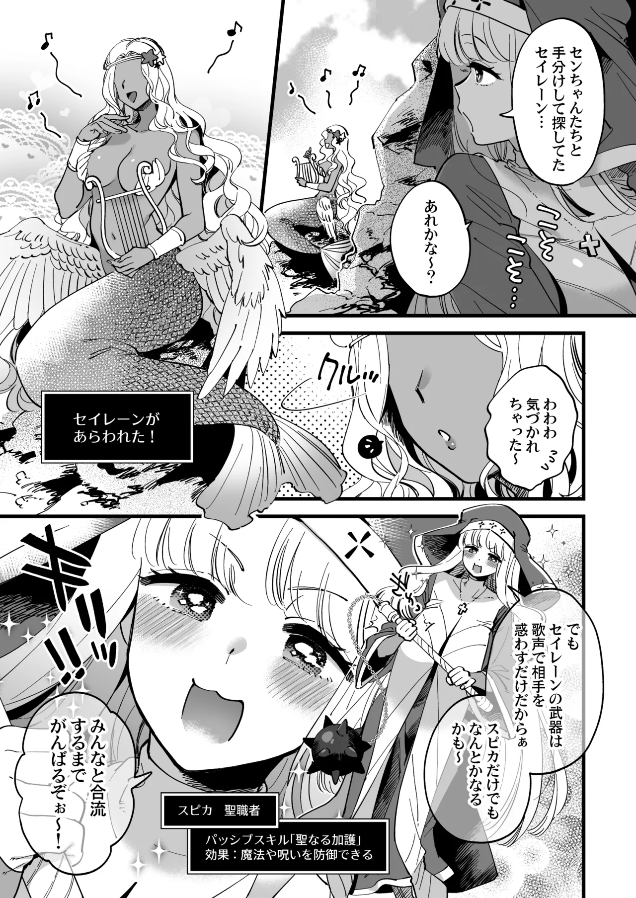 女僧侶スピカがセイレーンに捕まって歌声の振動で強制絶頂