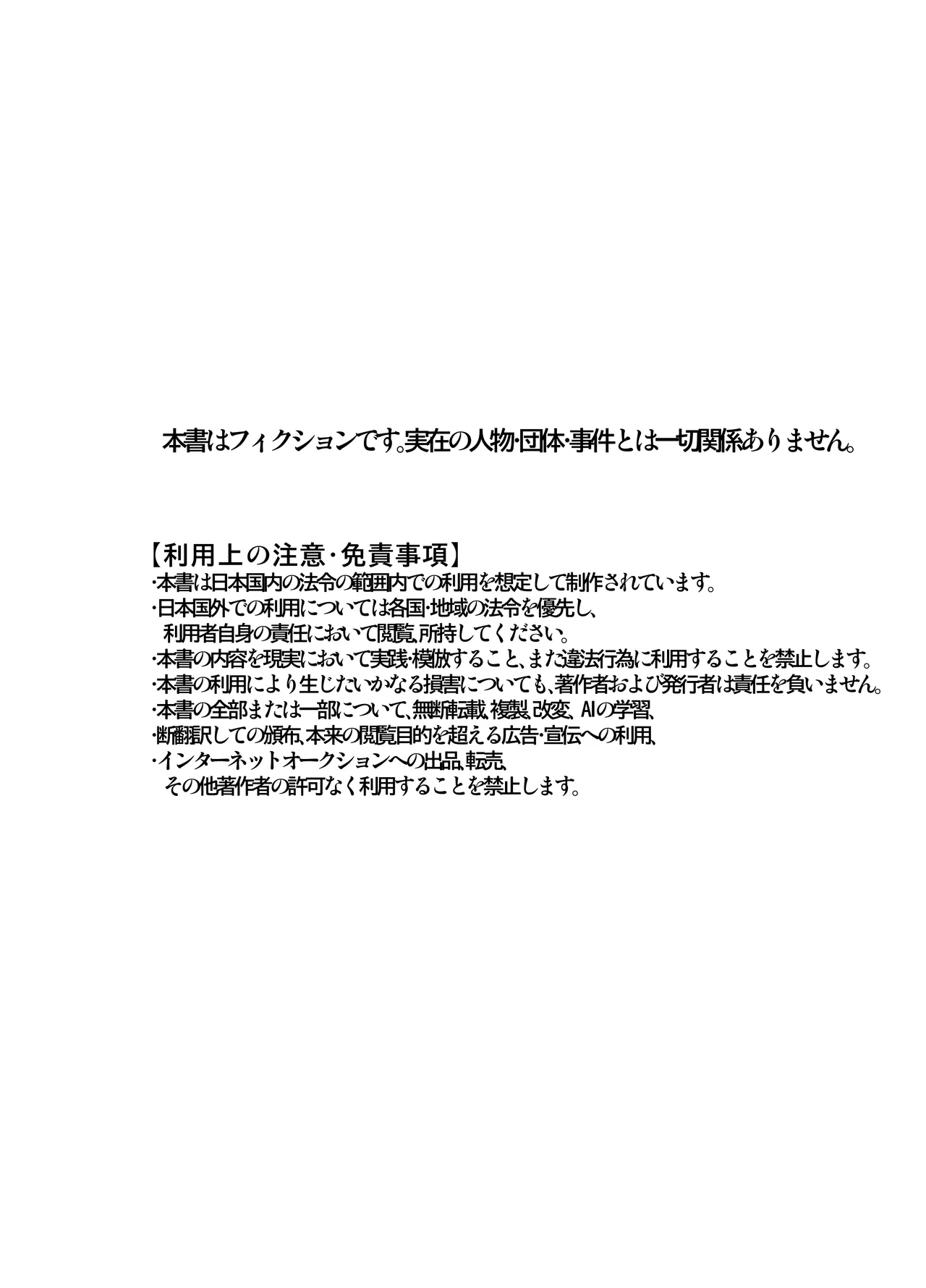 おしえてこうび先生 Page.4