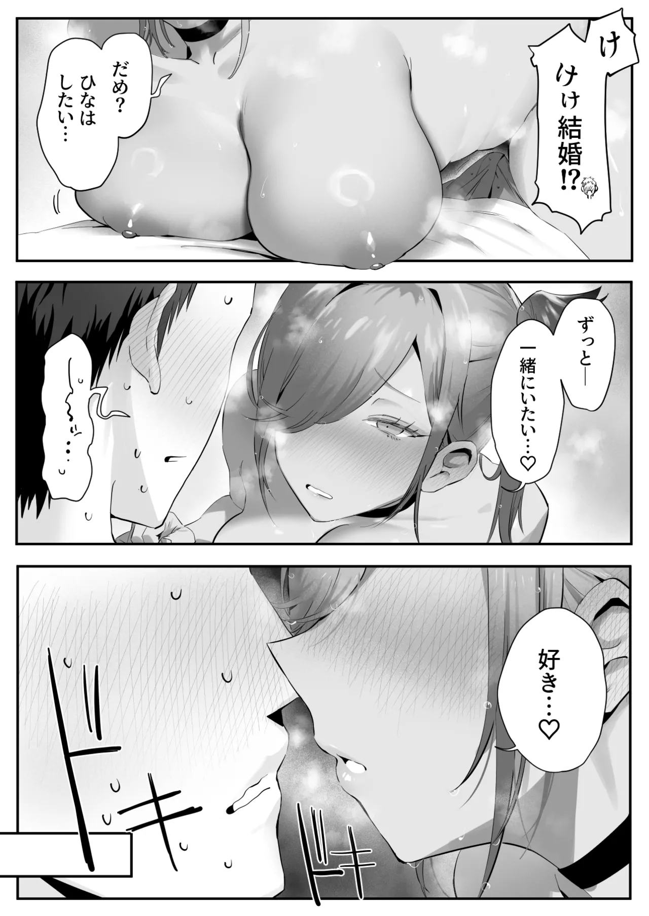 拾った猫がギャルで極道の娘だった話 Page.14