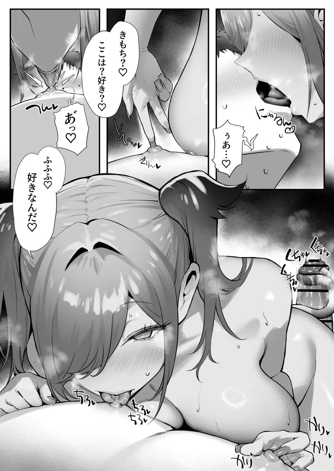 拾った猫がギャルで極道の娘だった話 Page.18