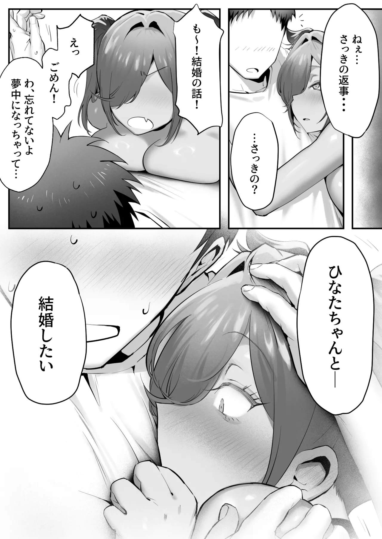 拾った猫がギャルで極道の娘だった話 Page.32