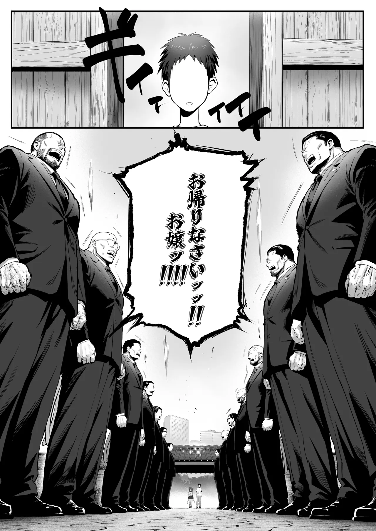 拾った猫がギャルで極道の娘だった話 Page.47