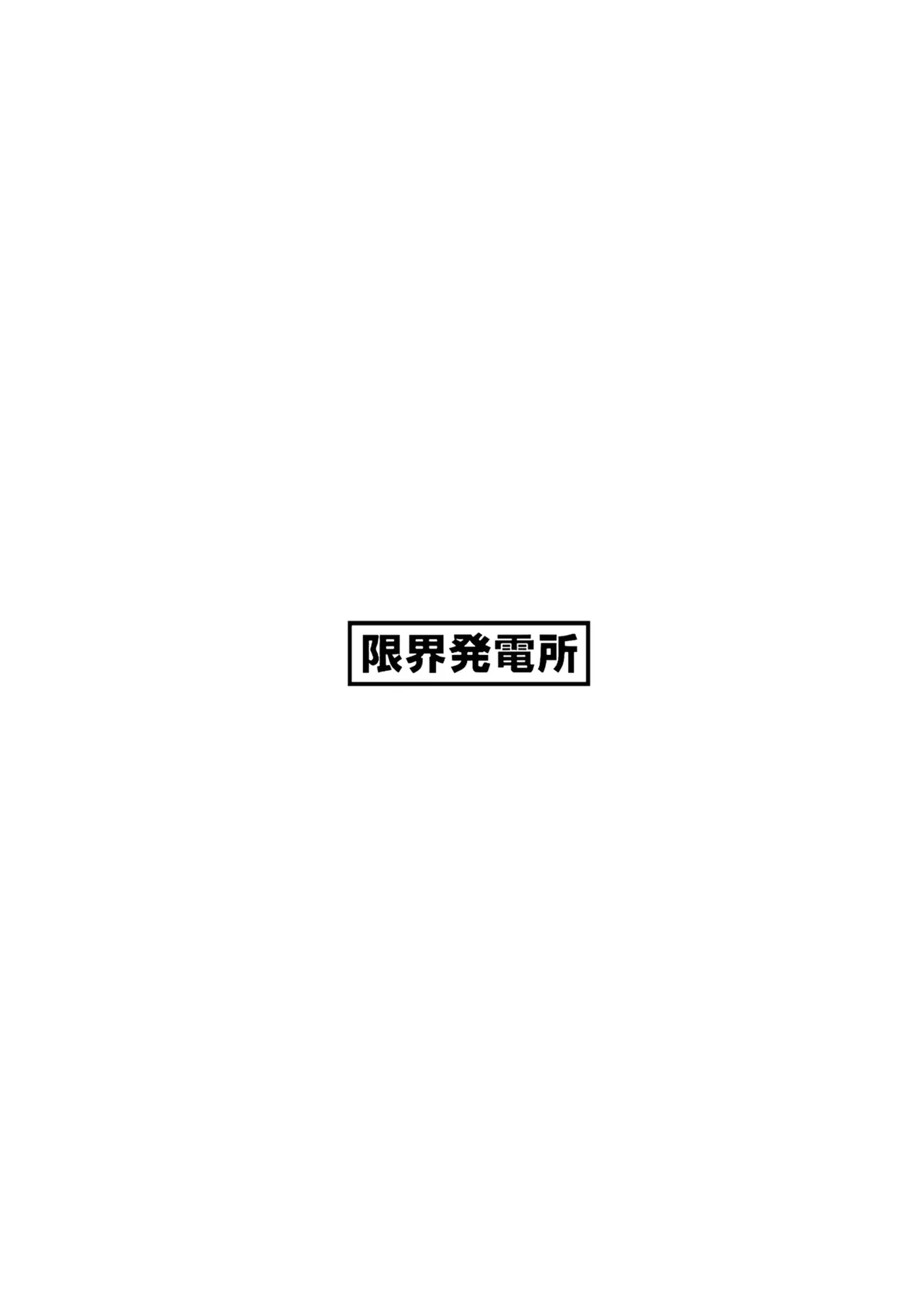 拾った猫がギャルで極道の娘だった話 Page.52
