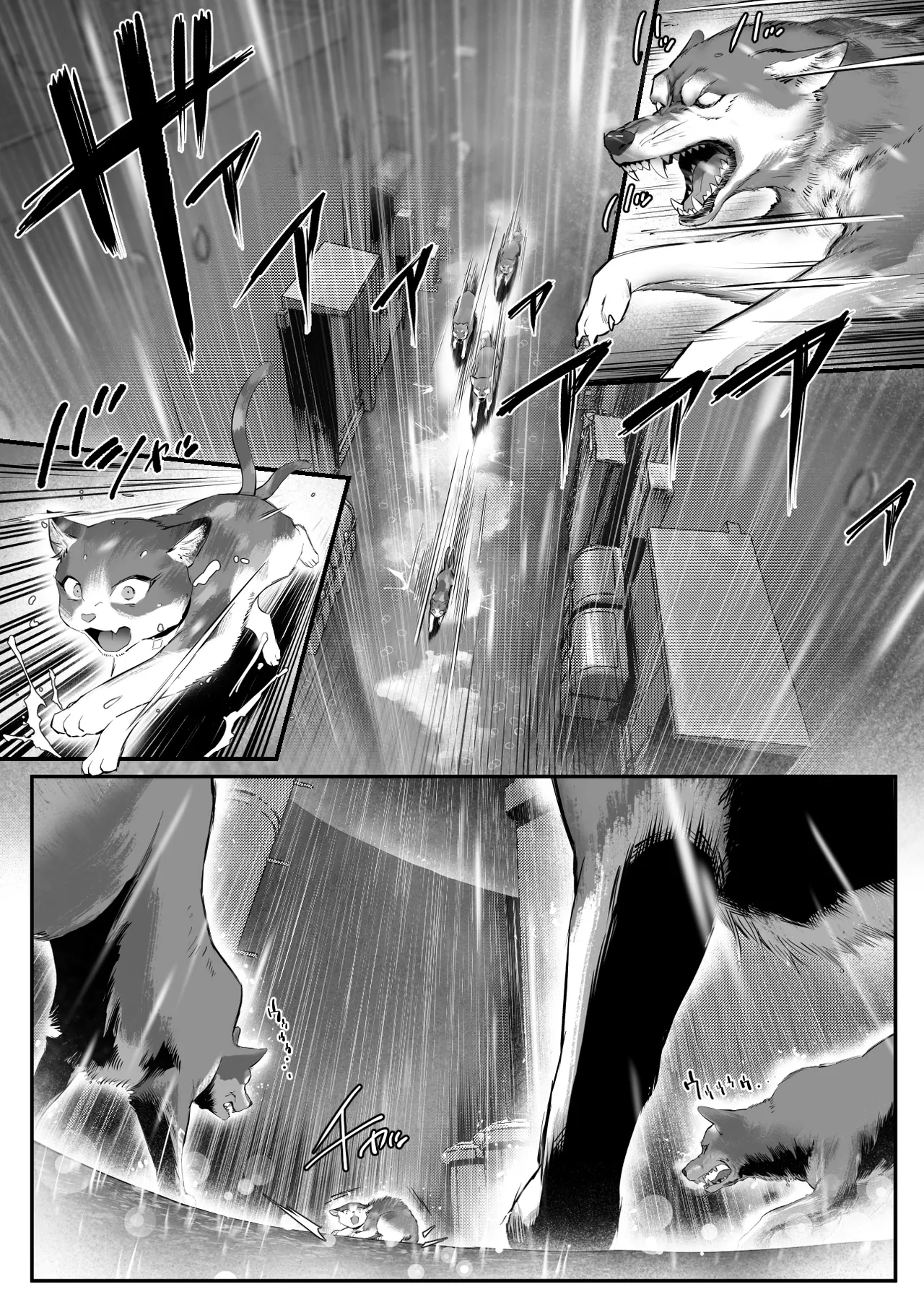 拾った猫がギャルで極道の娘だった話 Page.6