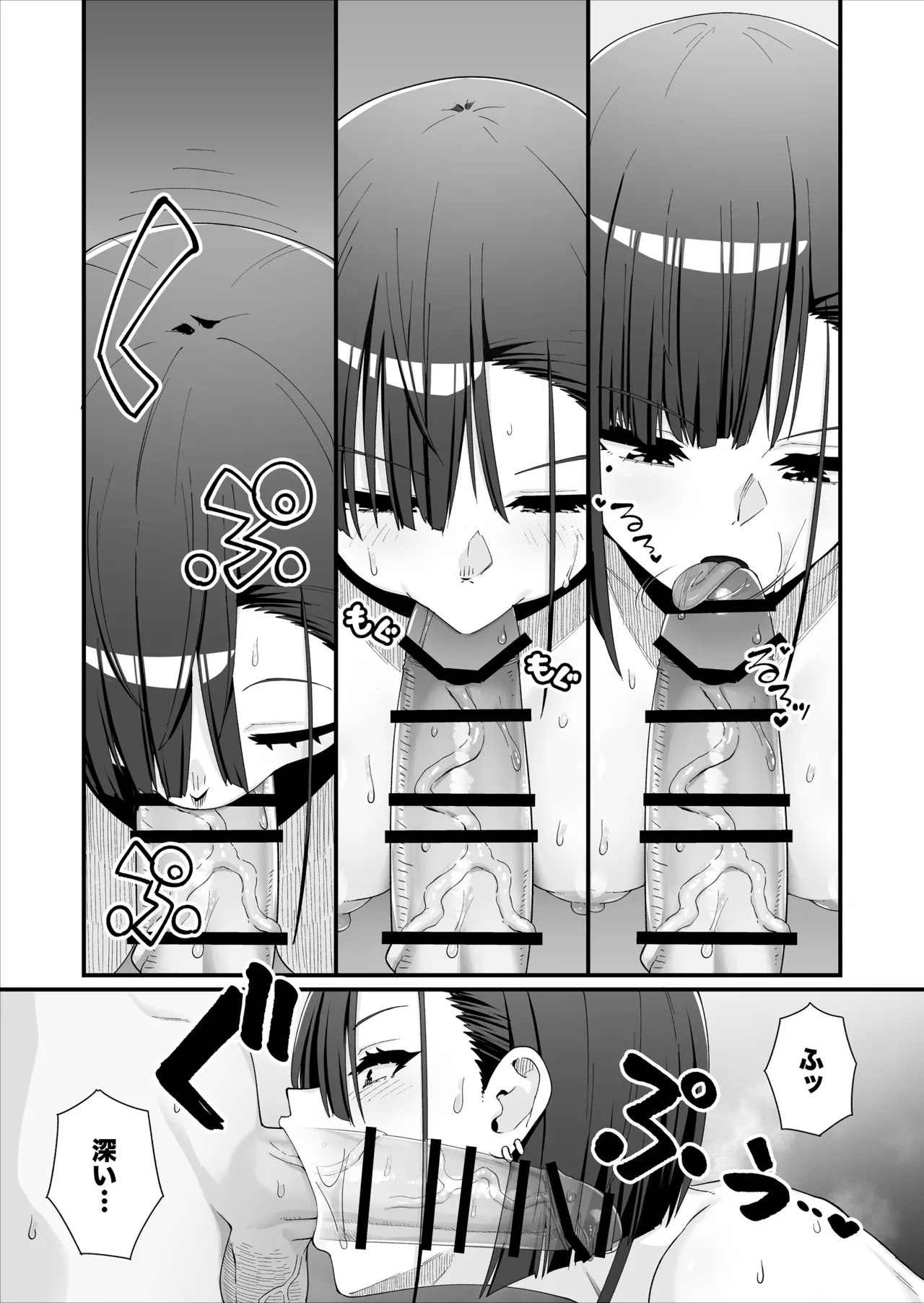 引っ越し先はえっちなギャル憑きワンルーム！？ Page.36