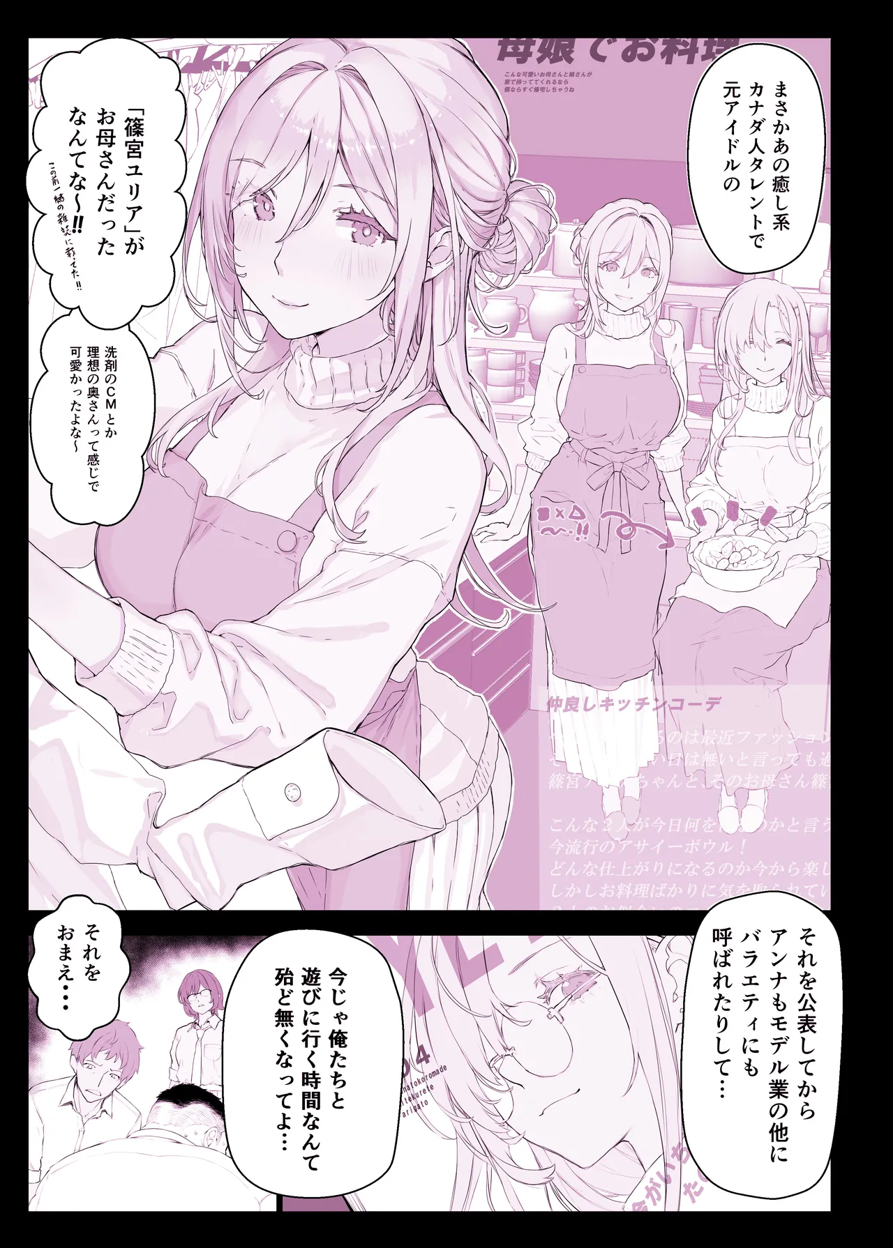 催眠学園風俗ひゅぷらば5母娘丼編 Page.10