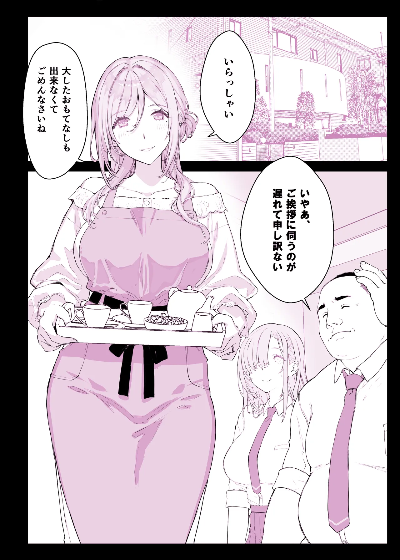 催眠学園風俗ひゅぷらば5母娘丼編 Page.19