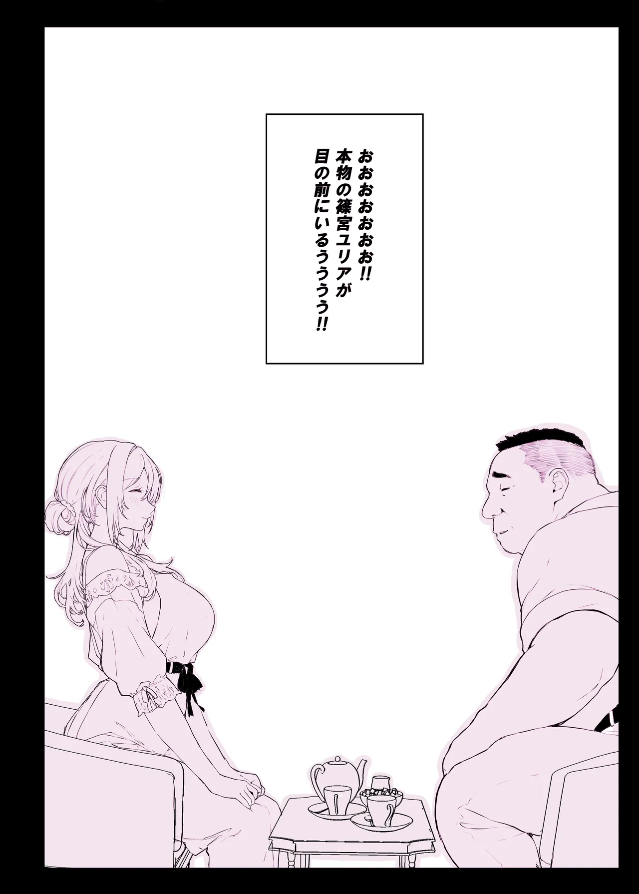 催眠学園風俗ひゅぷらば5母娘丼編 Page.20