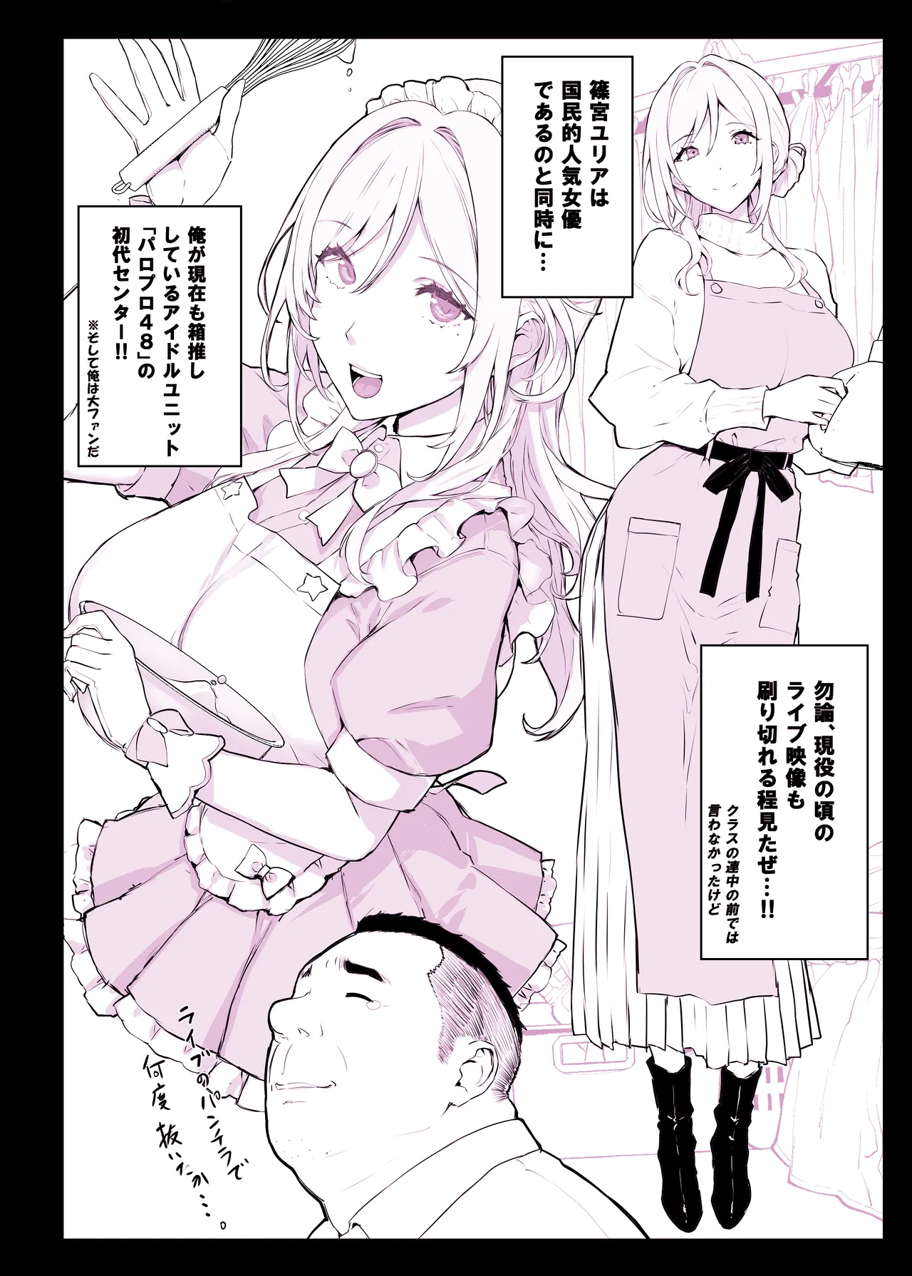催眠学園風俗ひゅぷらば5母娘丼編 Page.21