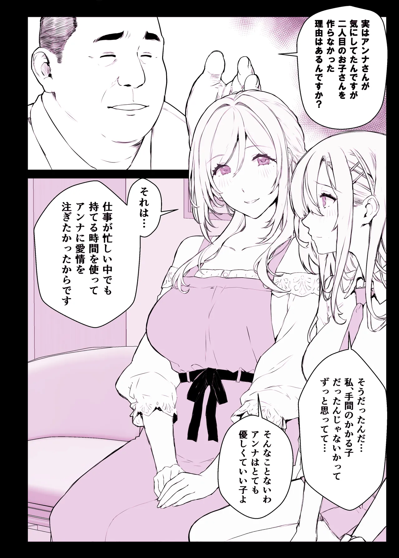 催眠学園風俗ひゅぷらば5母娘丼編 Page.23