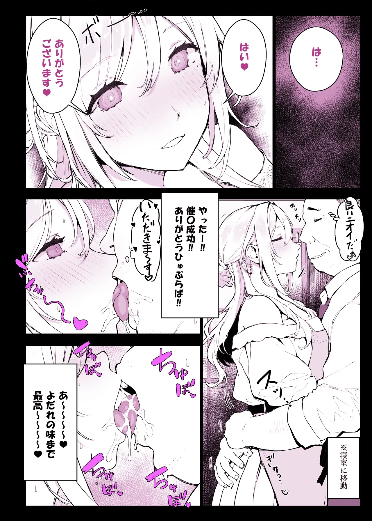 催眠学園風俗ひゅぷらば5母娘丼編 Page.25