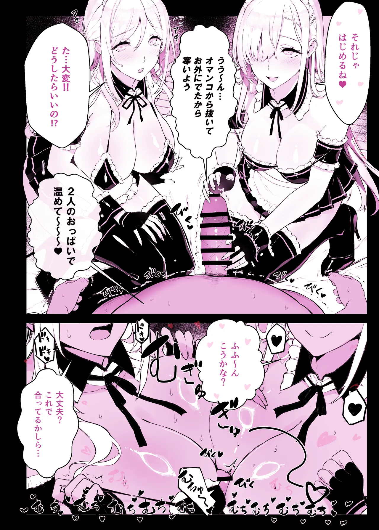 催眠学園風俗ひゅぷらば5母娘丼編 Page.37