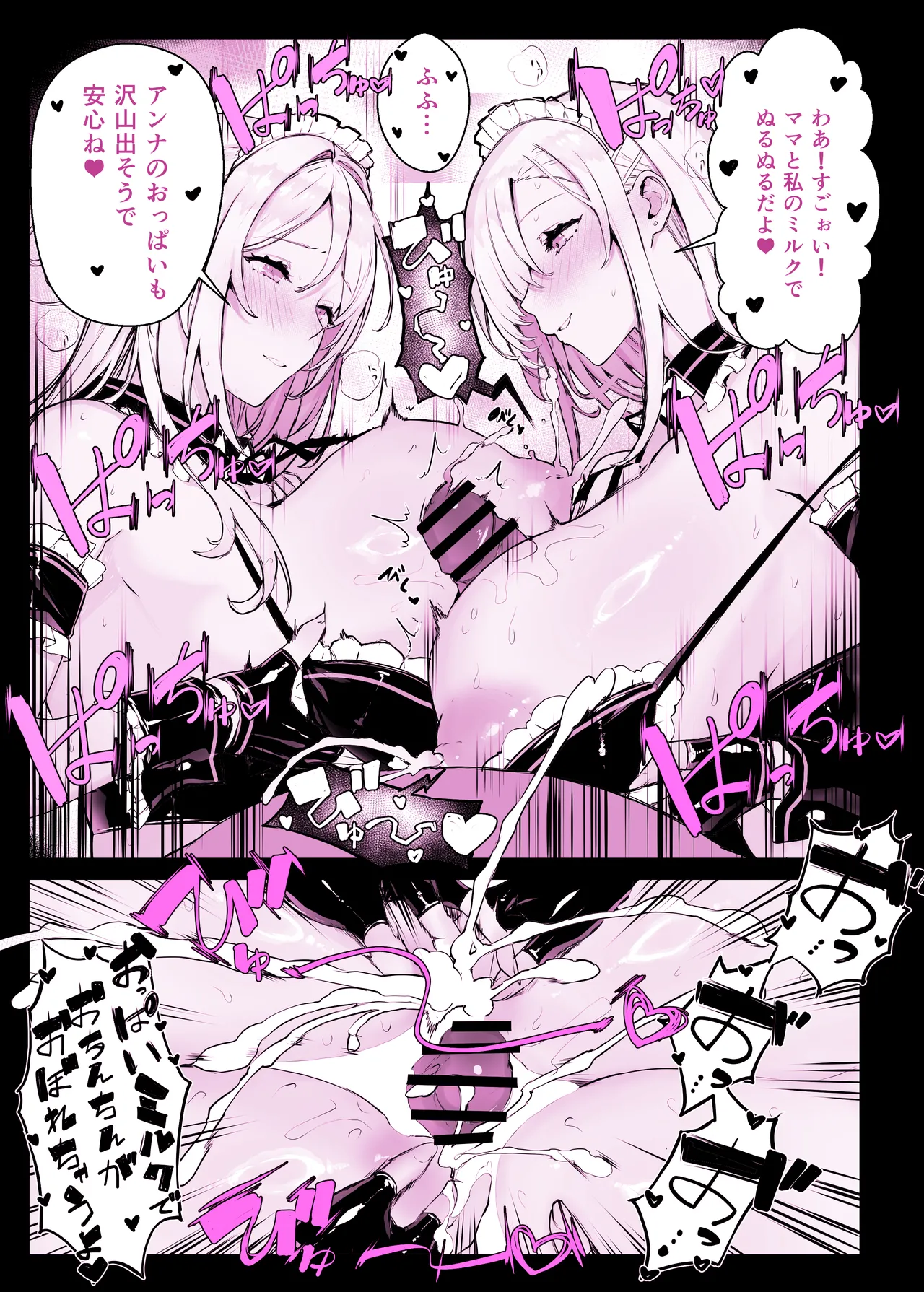 催眠学園風俗ひゅぷらば5母娘丼編 Page.38