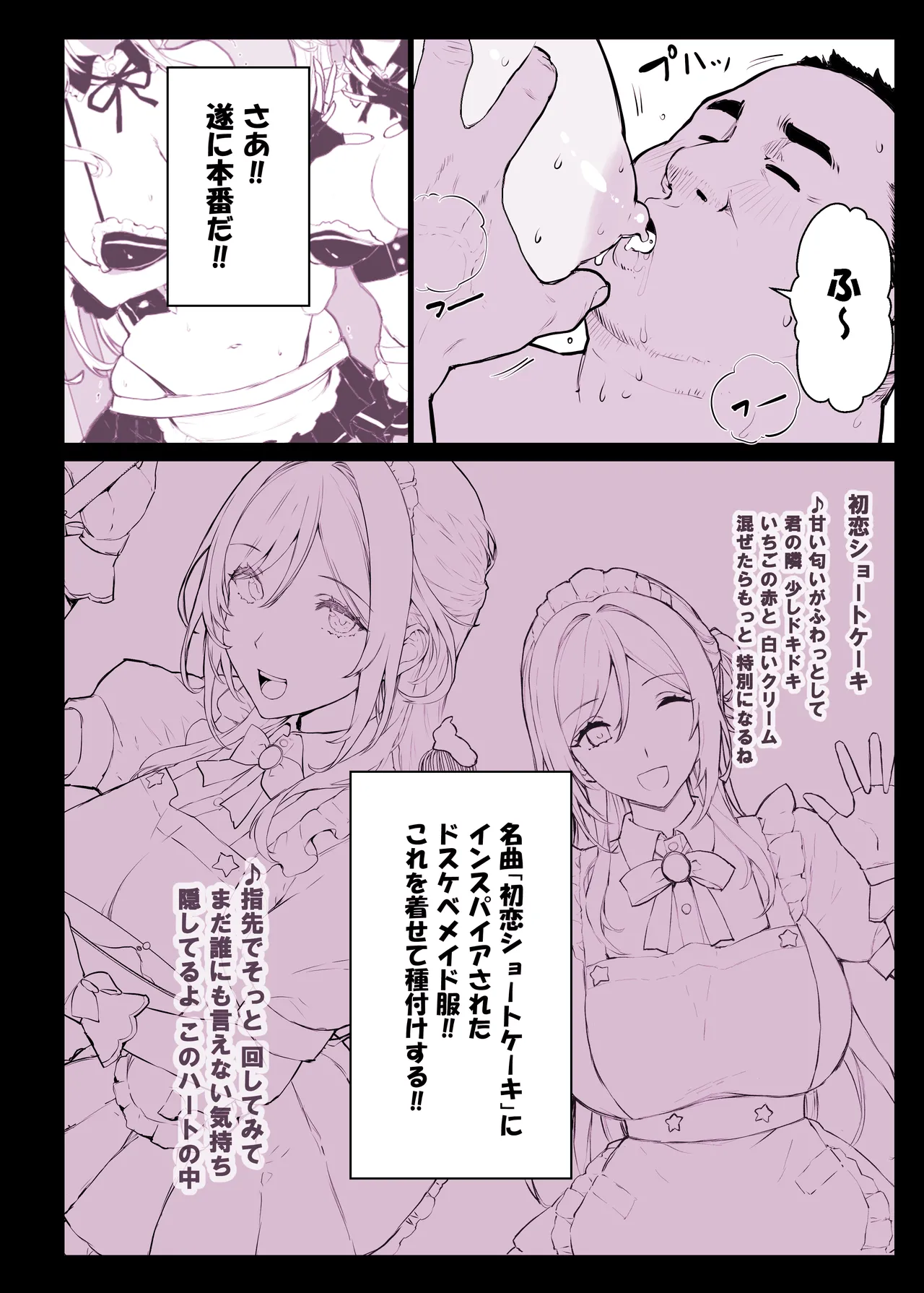 催眠学園風俗ひゅぷらば5母娘丼編 Page.41