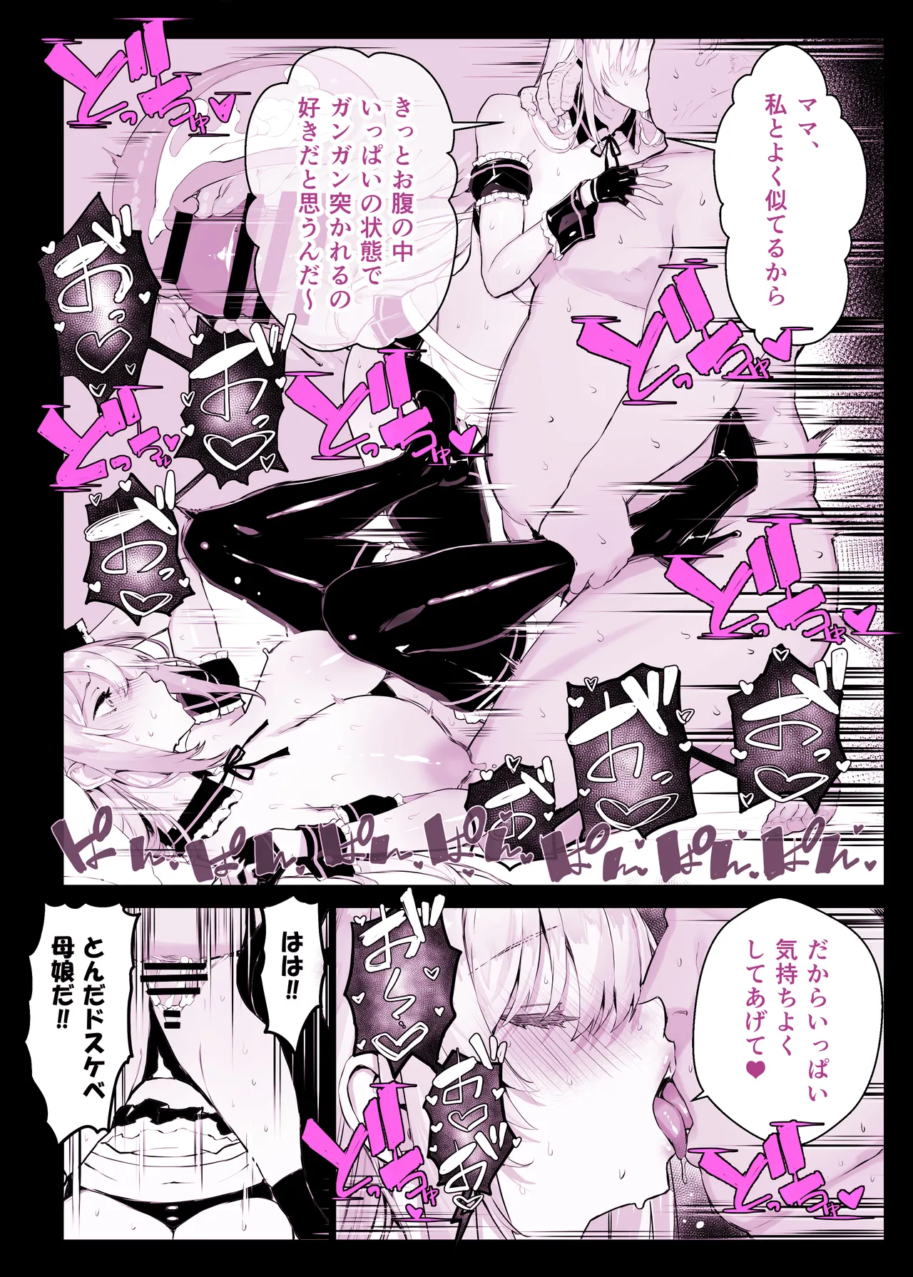 催眠学園風俗ひゅぷらば5母娘丼編 Page.45