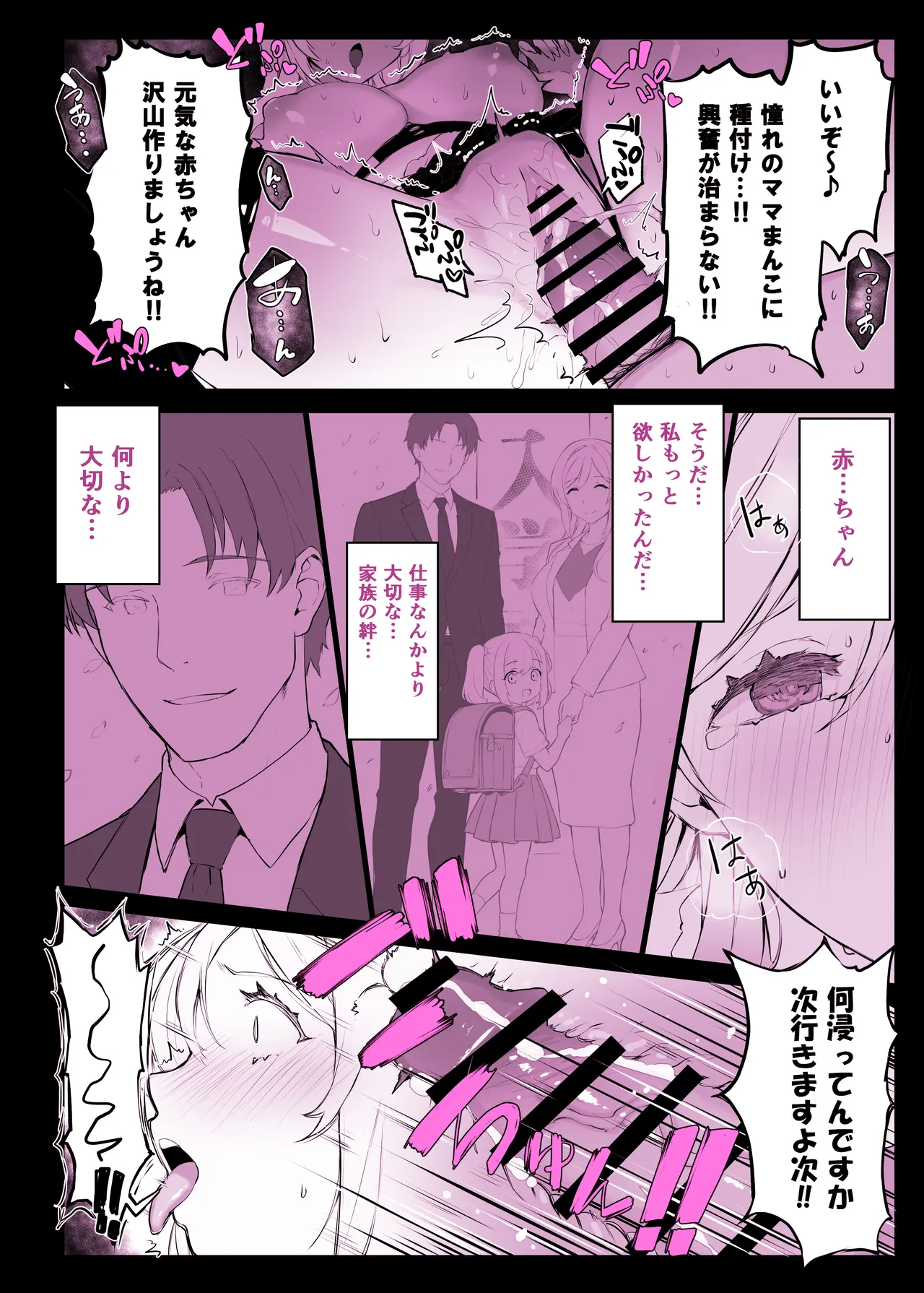 催眠学園風俗ひゅぷらば5母娘丼編 Page.47