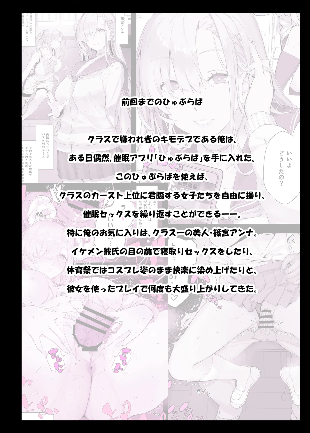 催眠学園風俗ひゅぷらば5母娘丼編 Page.5