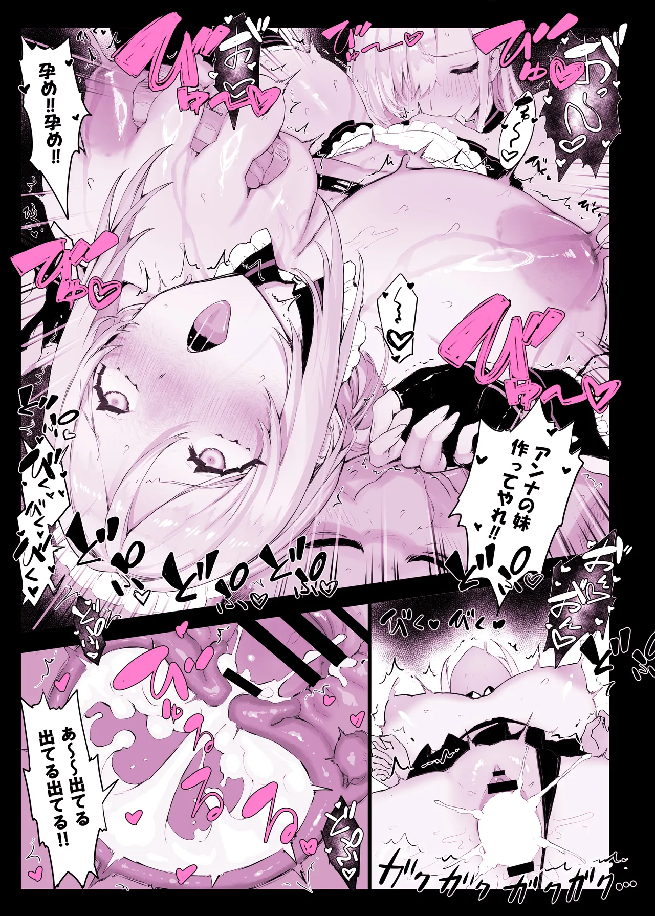催眠学園風俗ひゅぷらば5母娘丼編 Page.50