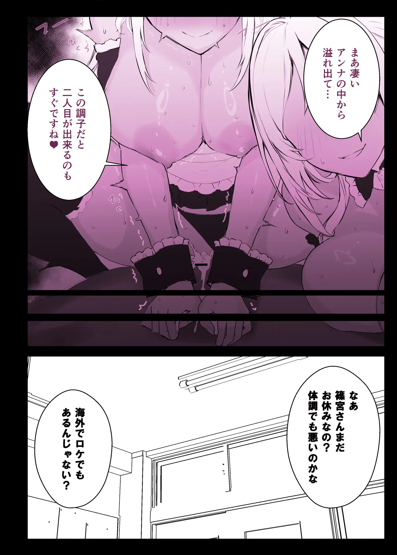 催眠学園風俗ひゅぷらば5母娘丼編 Page.55