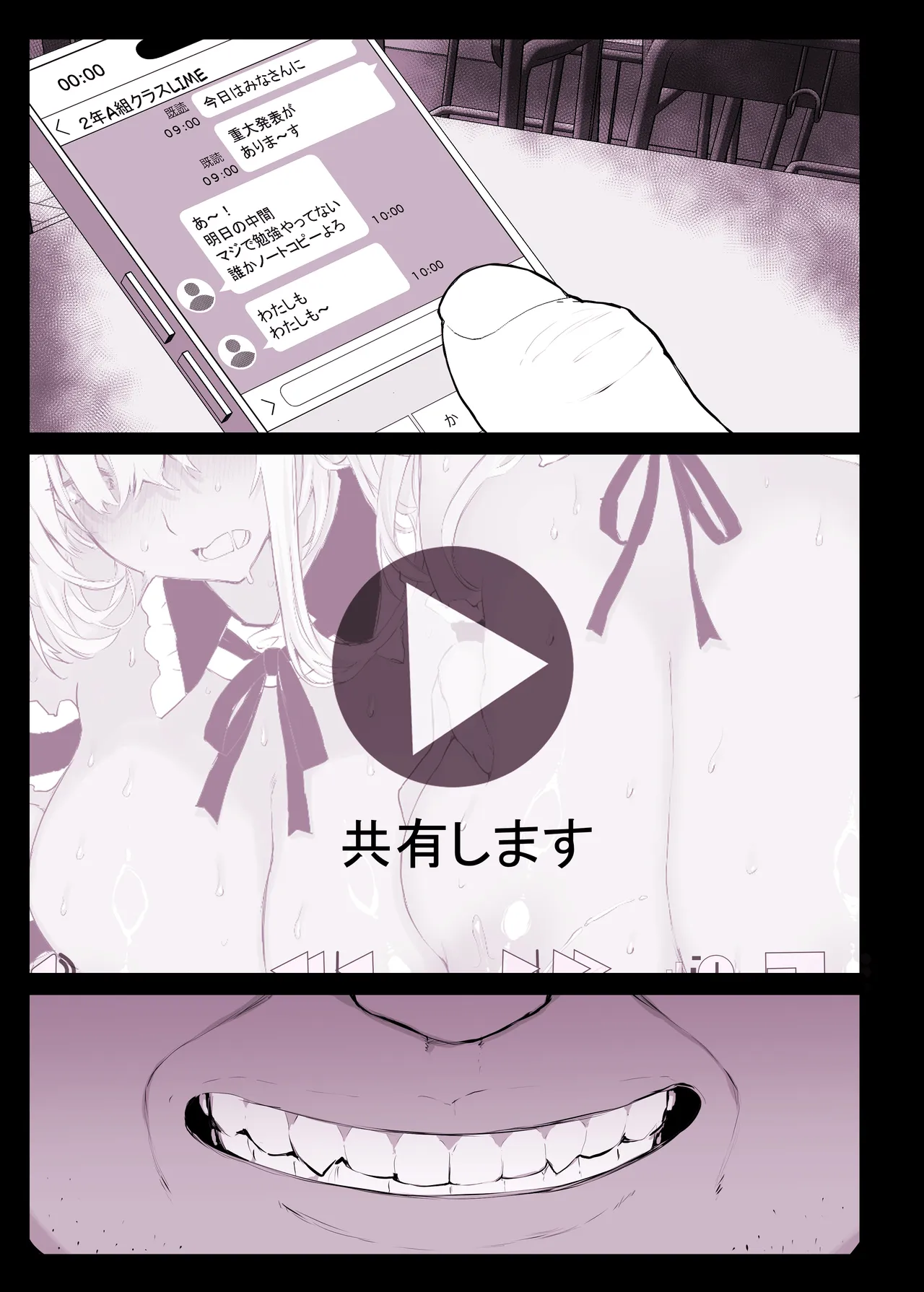 催眠学園風俗ひゅぷらば5母娘丼編 Page.56
