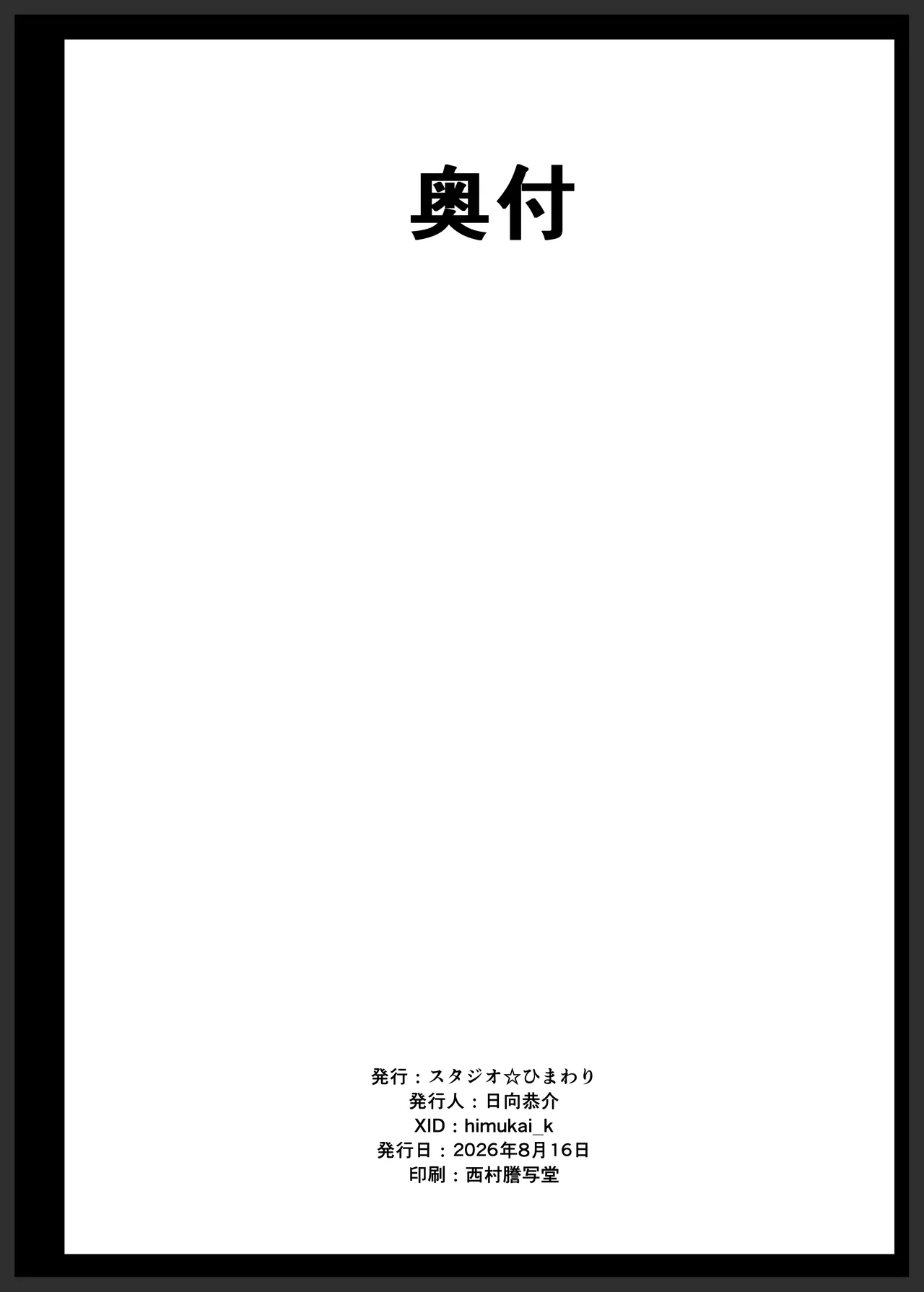 催眠学園風俗ひゅぷらば5母娘丼編 Page.59