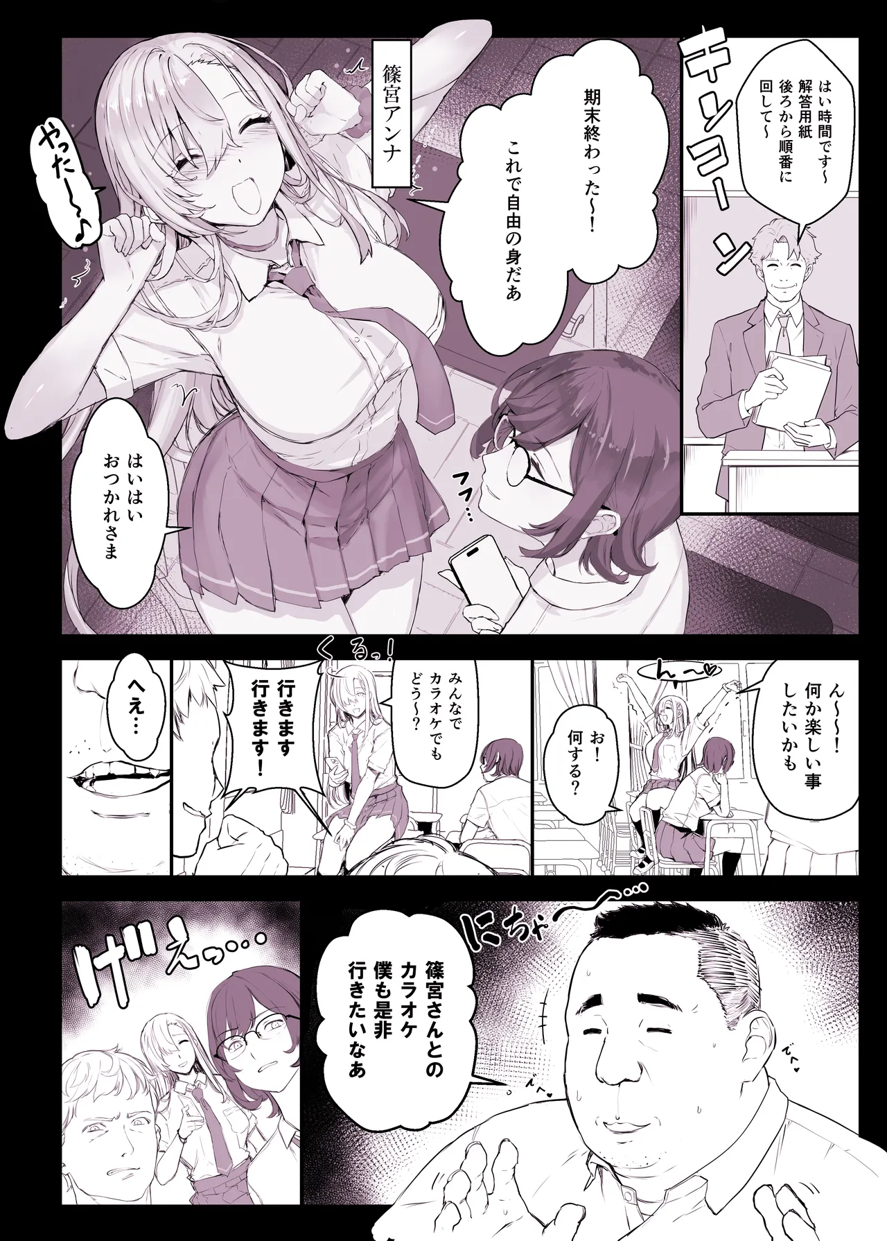 催眠学園風俗ひゅぷらば5母娘丼編 Page.7