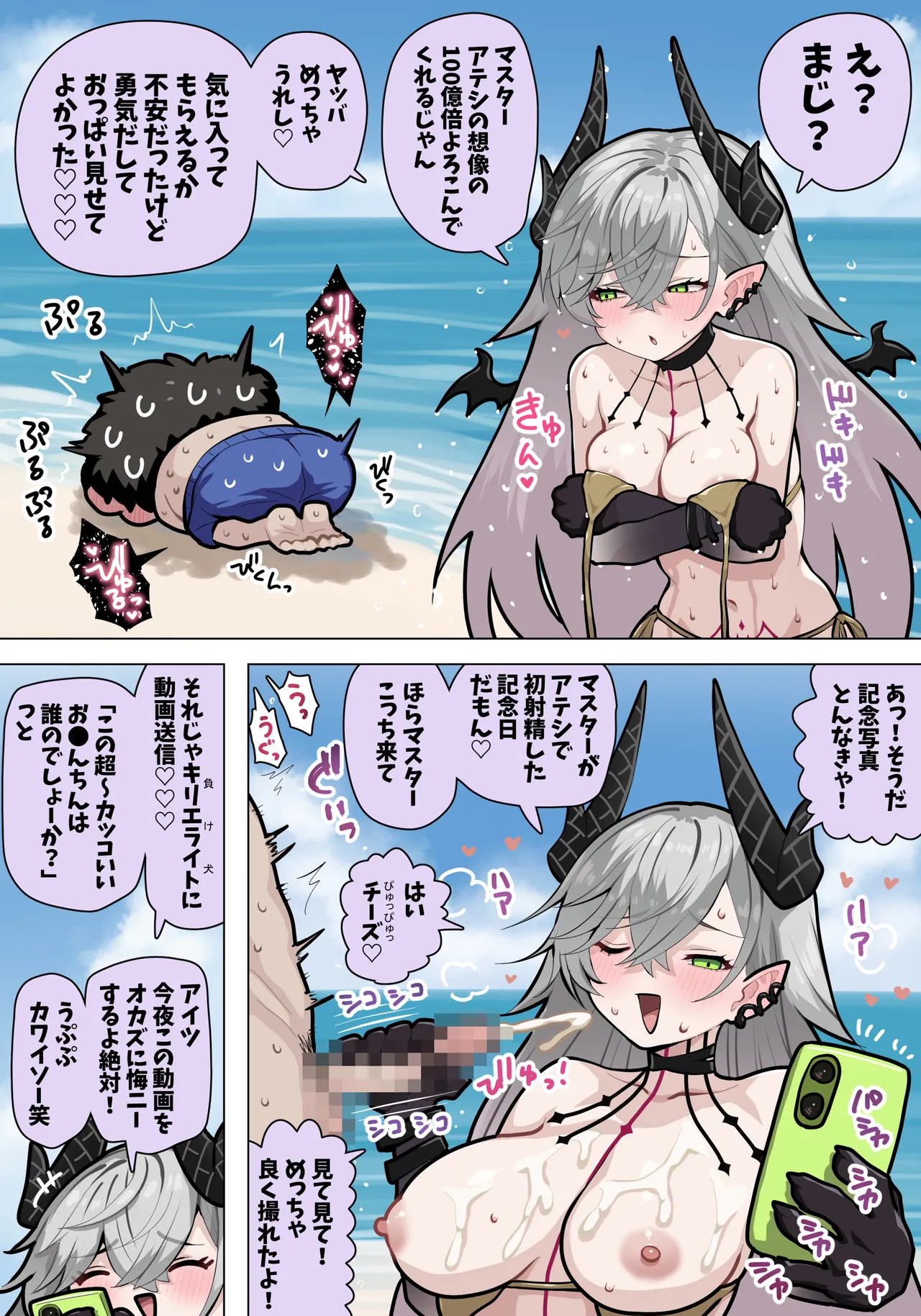 水着リリス Page.3