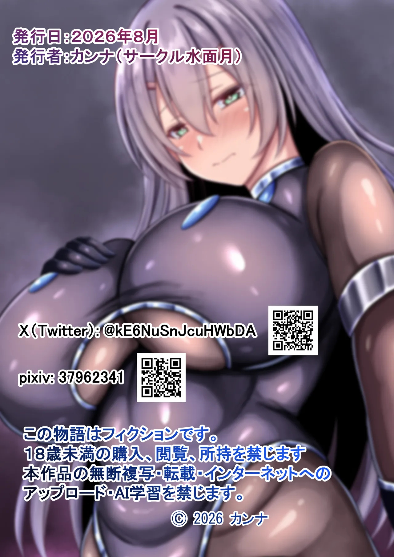 ぴち♥ムチ ネトラレイヤー 彼女は秘密を守るために寝取られる Page.40