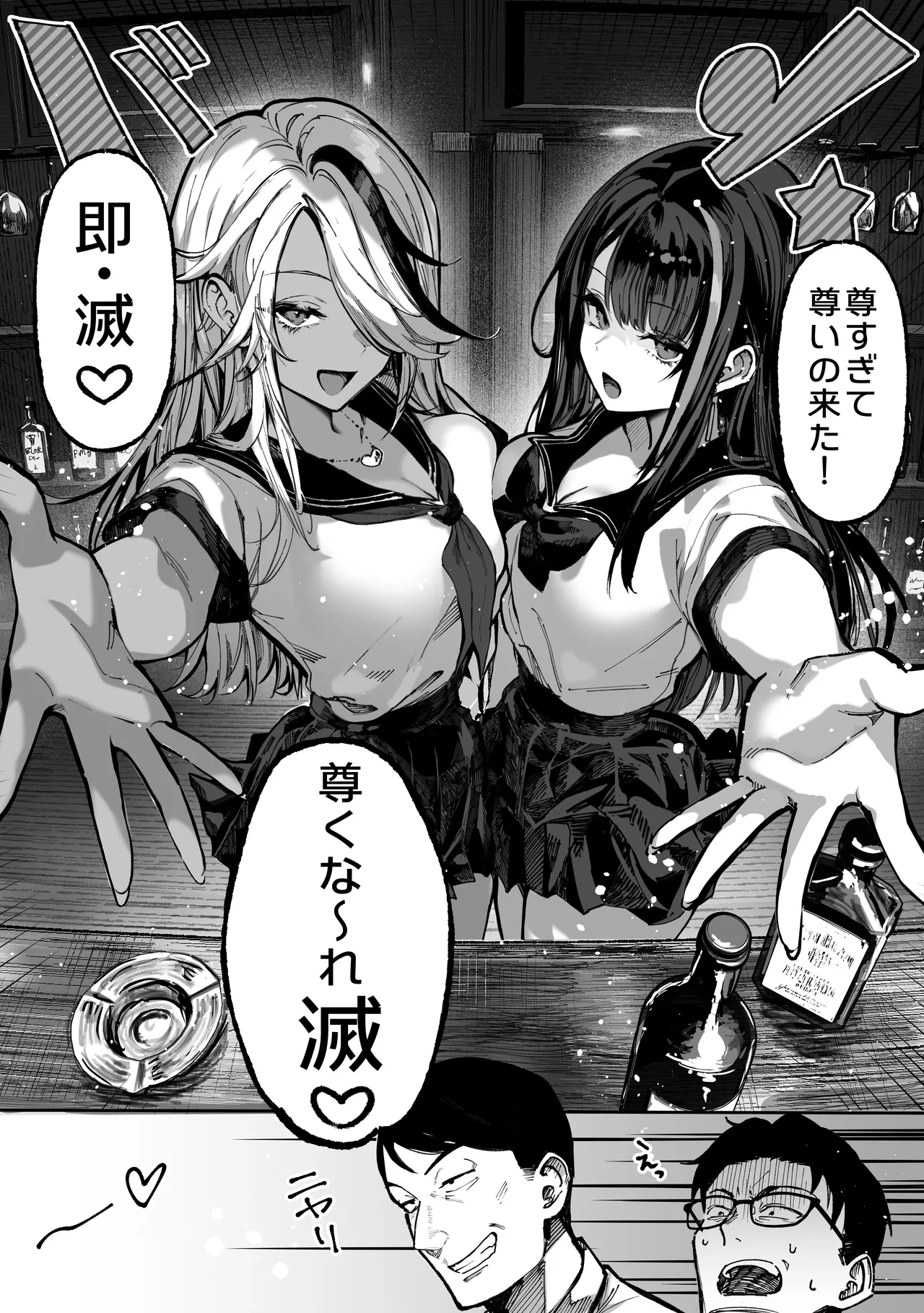 勝ったら何でもシてアゲる♥ Page.13
