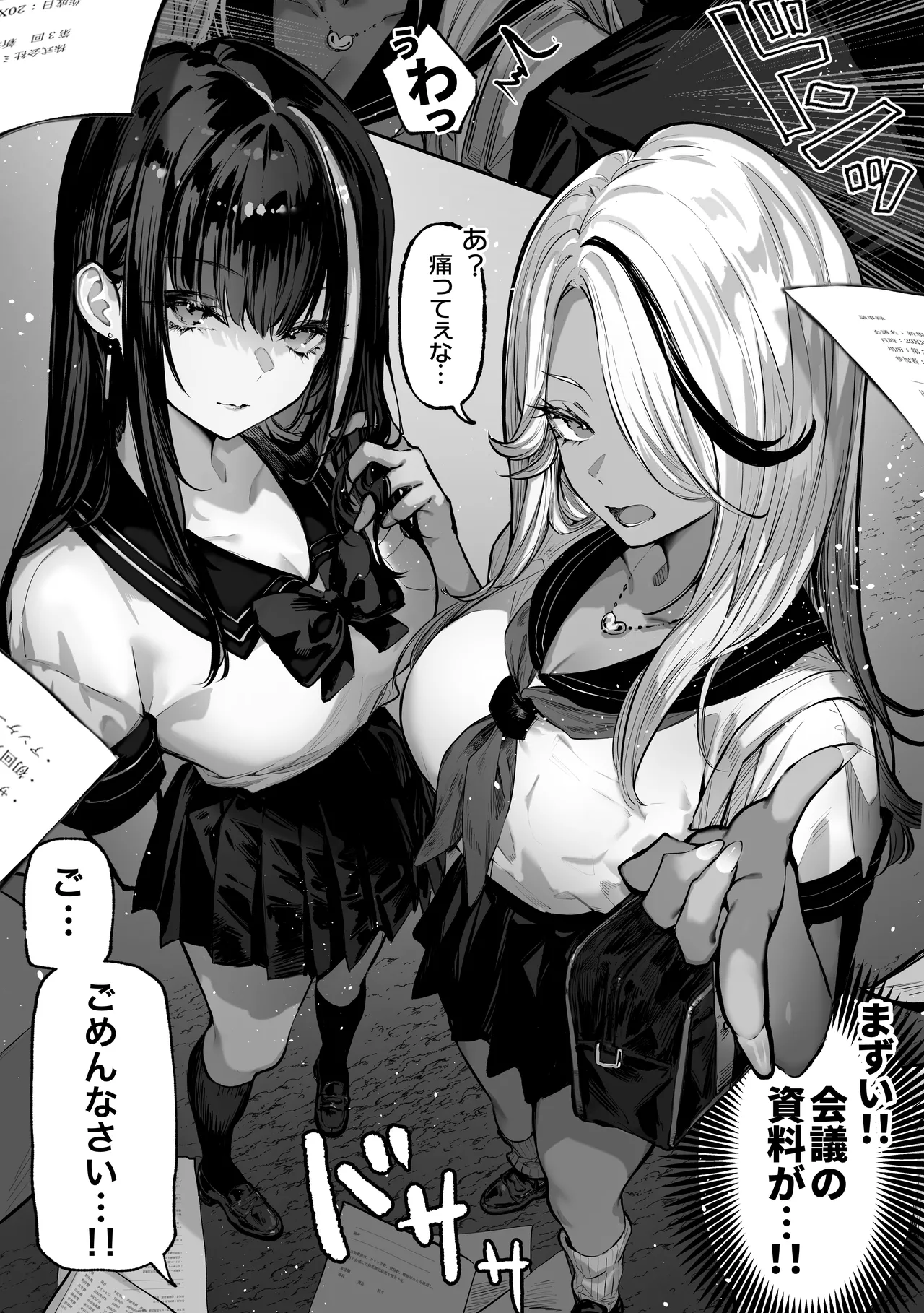勝ったら何でもシてアゲる♥ Page.2